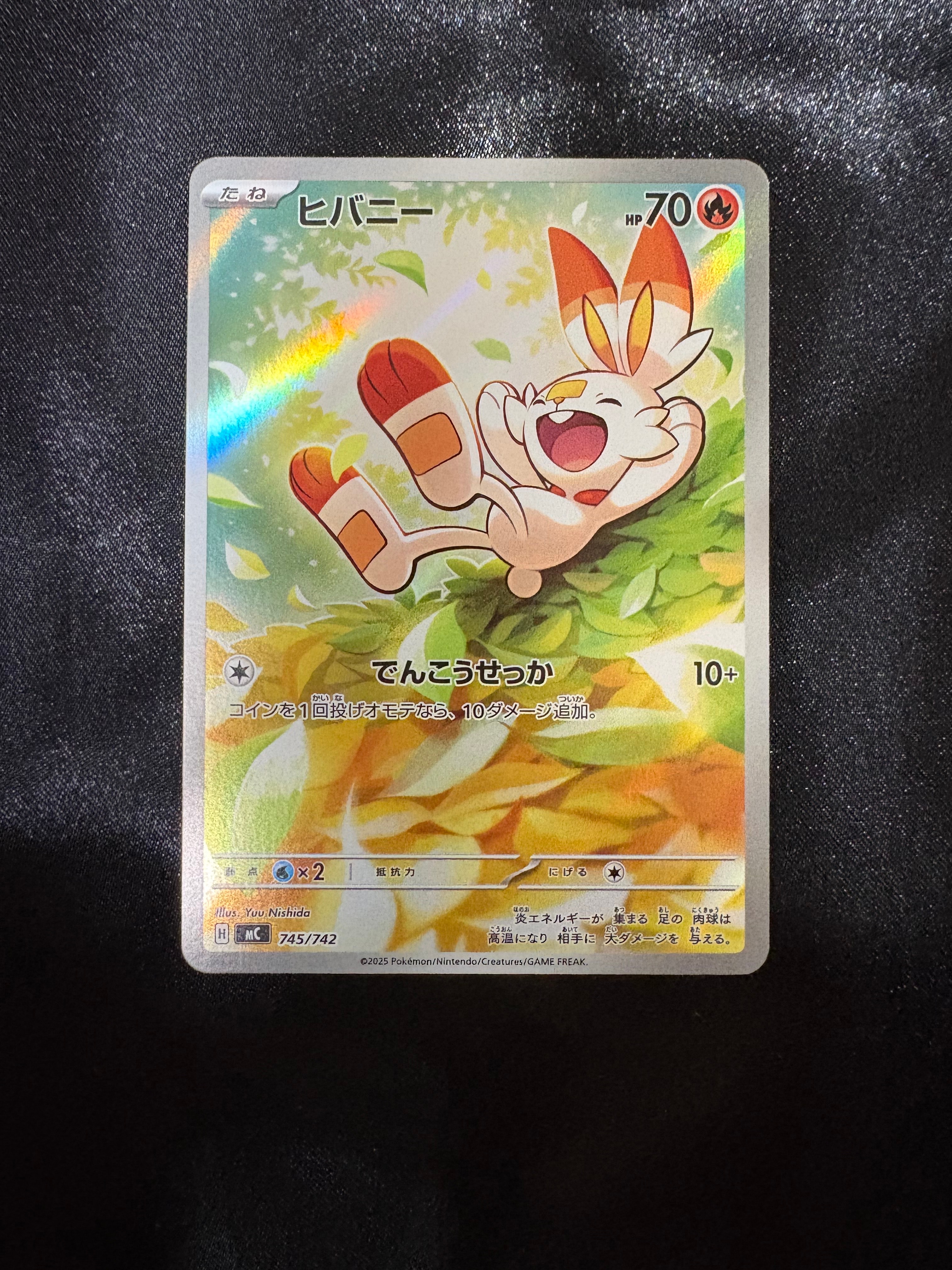 ヒバニー AR仕様 [MC 745/742](スタートデッキ100「バトルコレクション」)