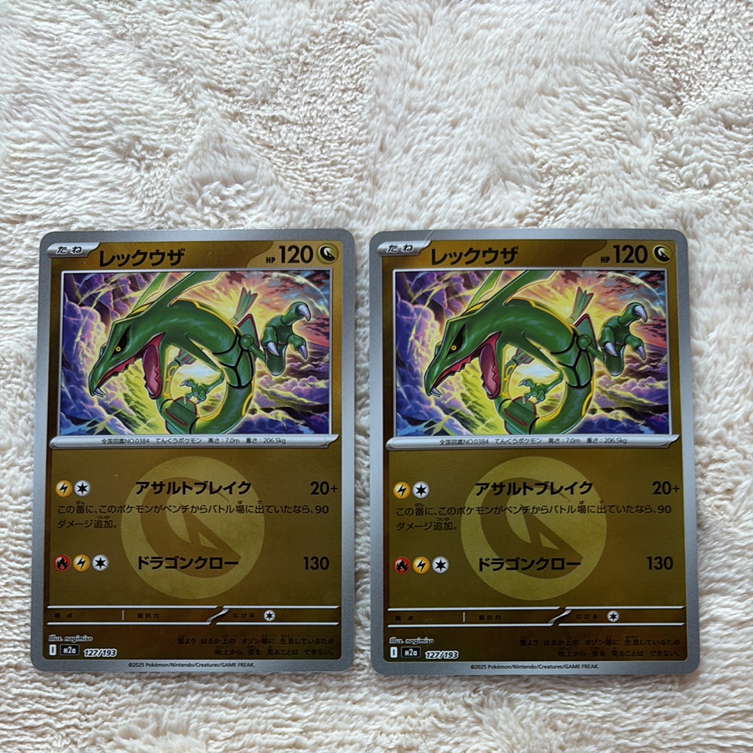 レックウザ :エネルギーマークミラー [M2a 127/193](ハイクラスパック「MEGAドリームex」)