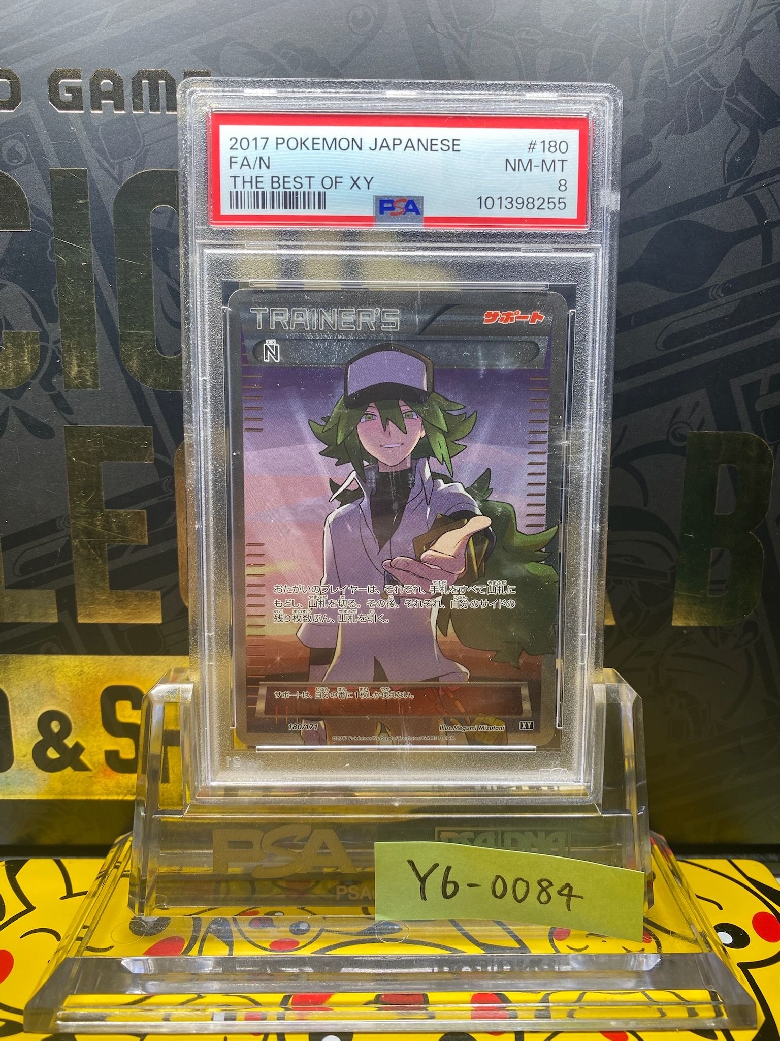 N [XY-BEST 180/171](ハイクラスパック「THE BEST OF XY」)