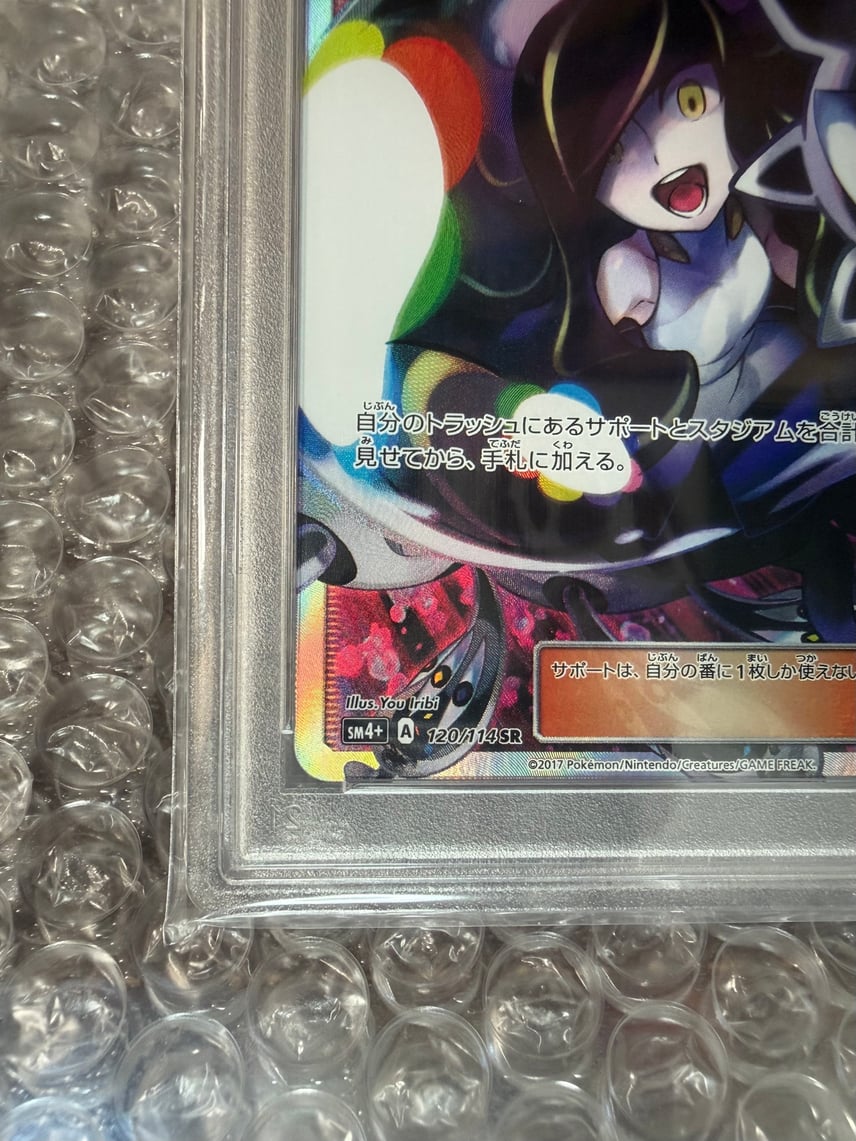 ルザミーネ SM4+ 120/114 SR 黒ルザミーネ GXバトルブースト ルザミーネ SM4+ 120/114 SR 黒ルザミーネ GXバトルブースト