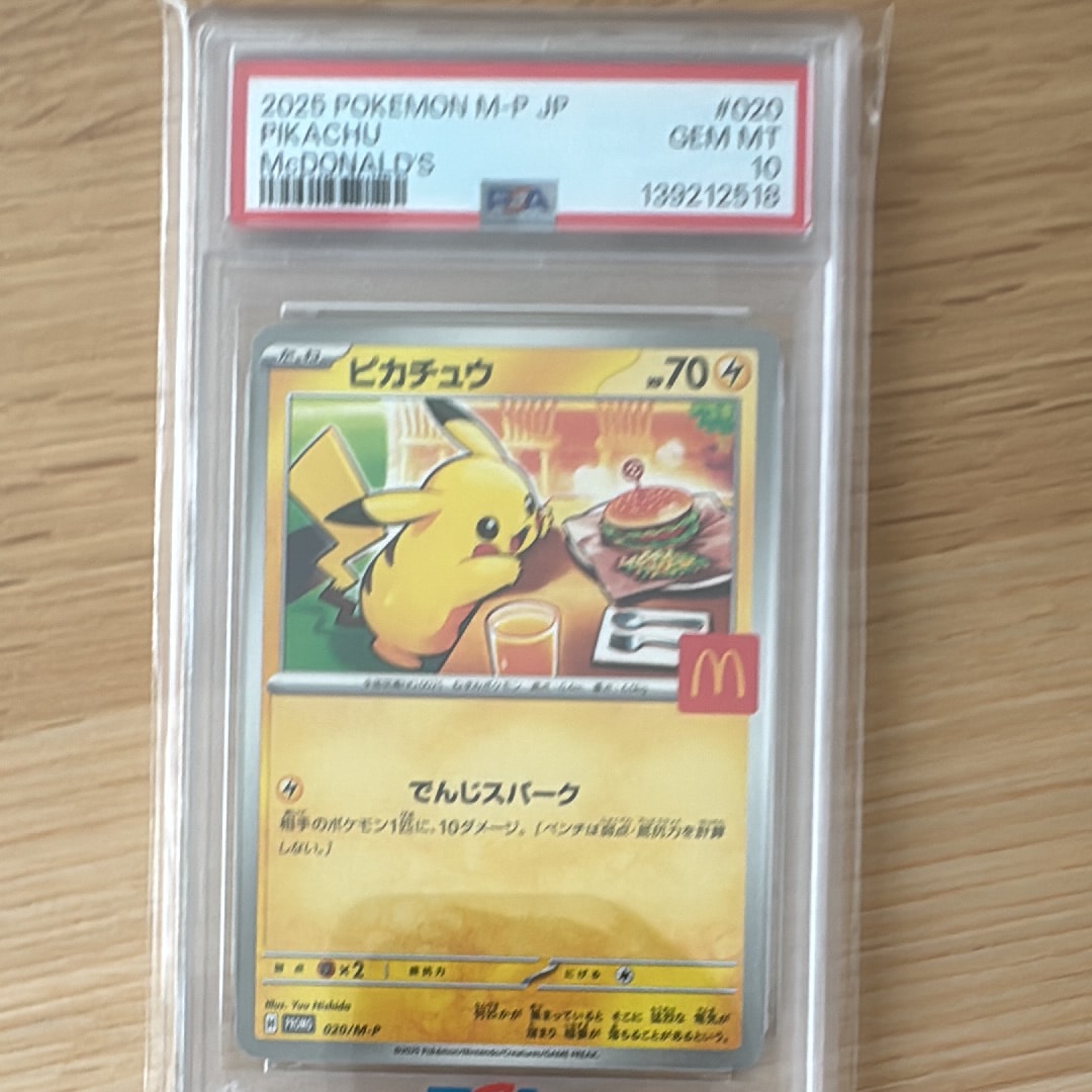 ピカチュウ P [BW-P 229/BW-P](プロモーションカード「ポケモン