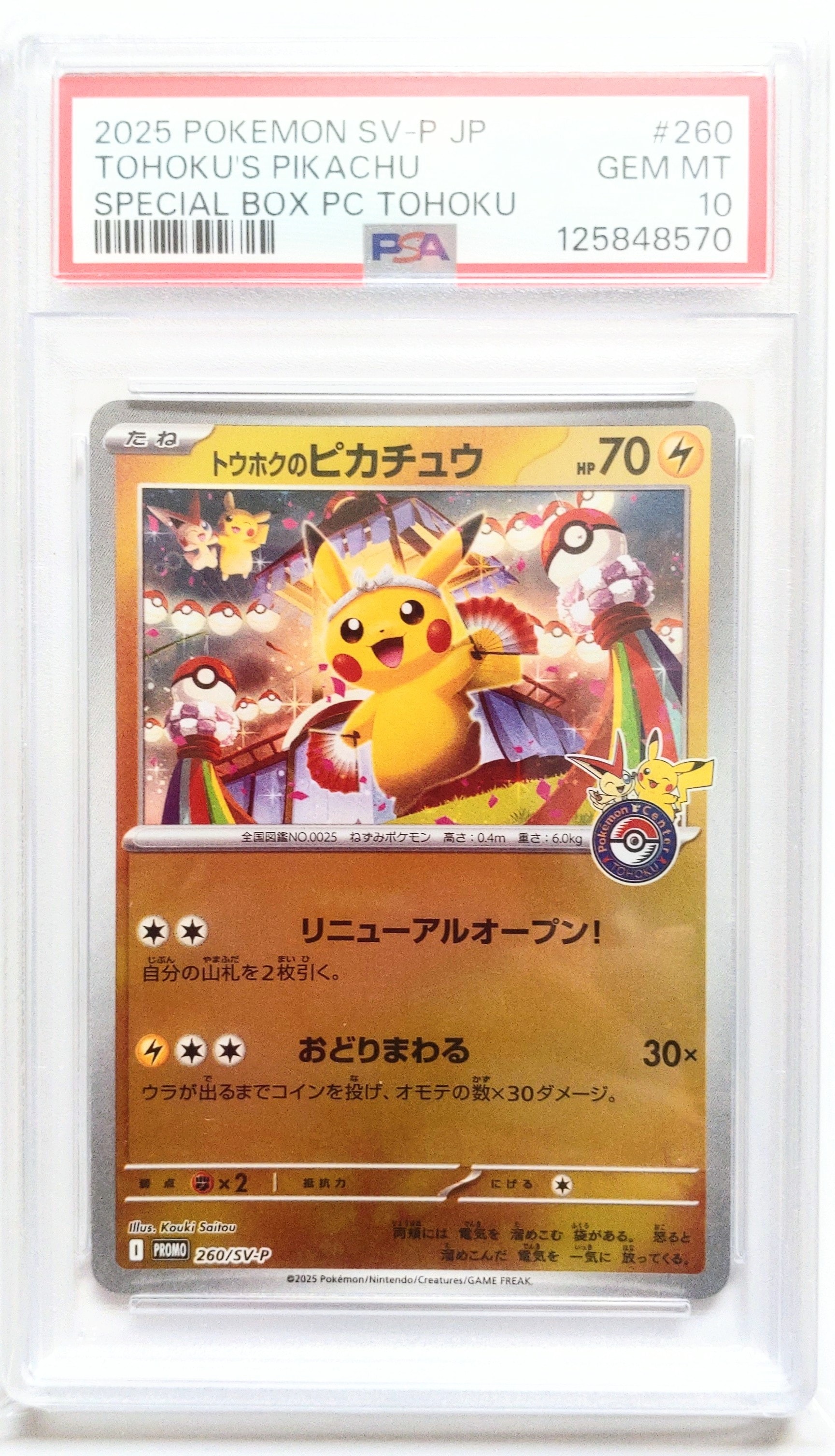 PSA10】わるいフーディン ☆ : 旧裏 [PMCG4 No.065](拡張パック