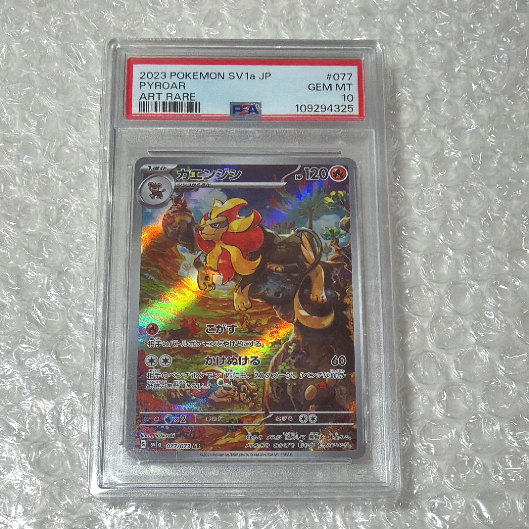 カエンジシ AR[SV1a 077/073](スカーレット＆バイオレット 拡張パック「トリプレットビート」)