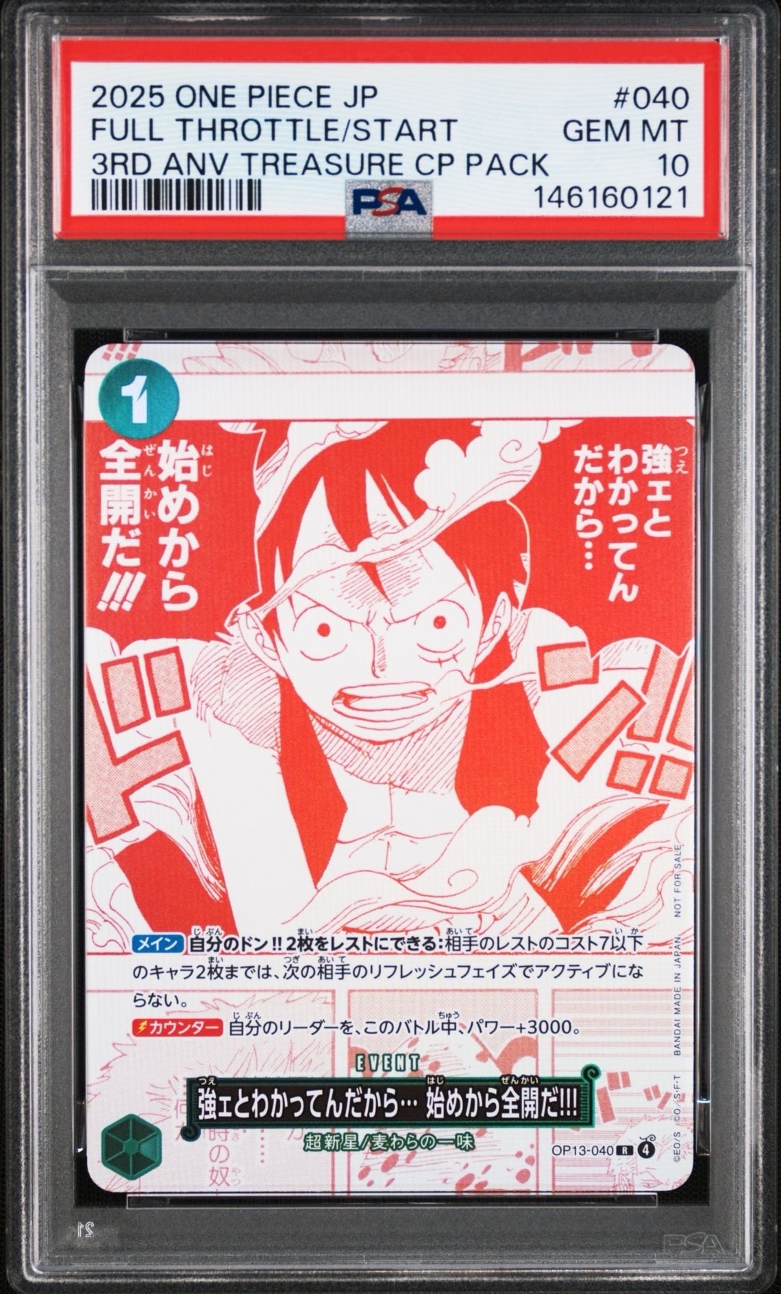 強ェとわかってんだから... 始めから全開だ!!! R [OP13-040](プロモーションカード「3周年!ワンピースカードトレジャーキャンペーン」)
