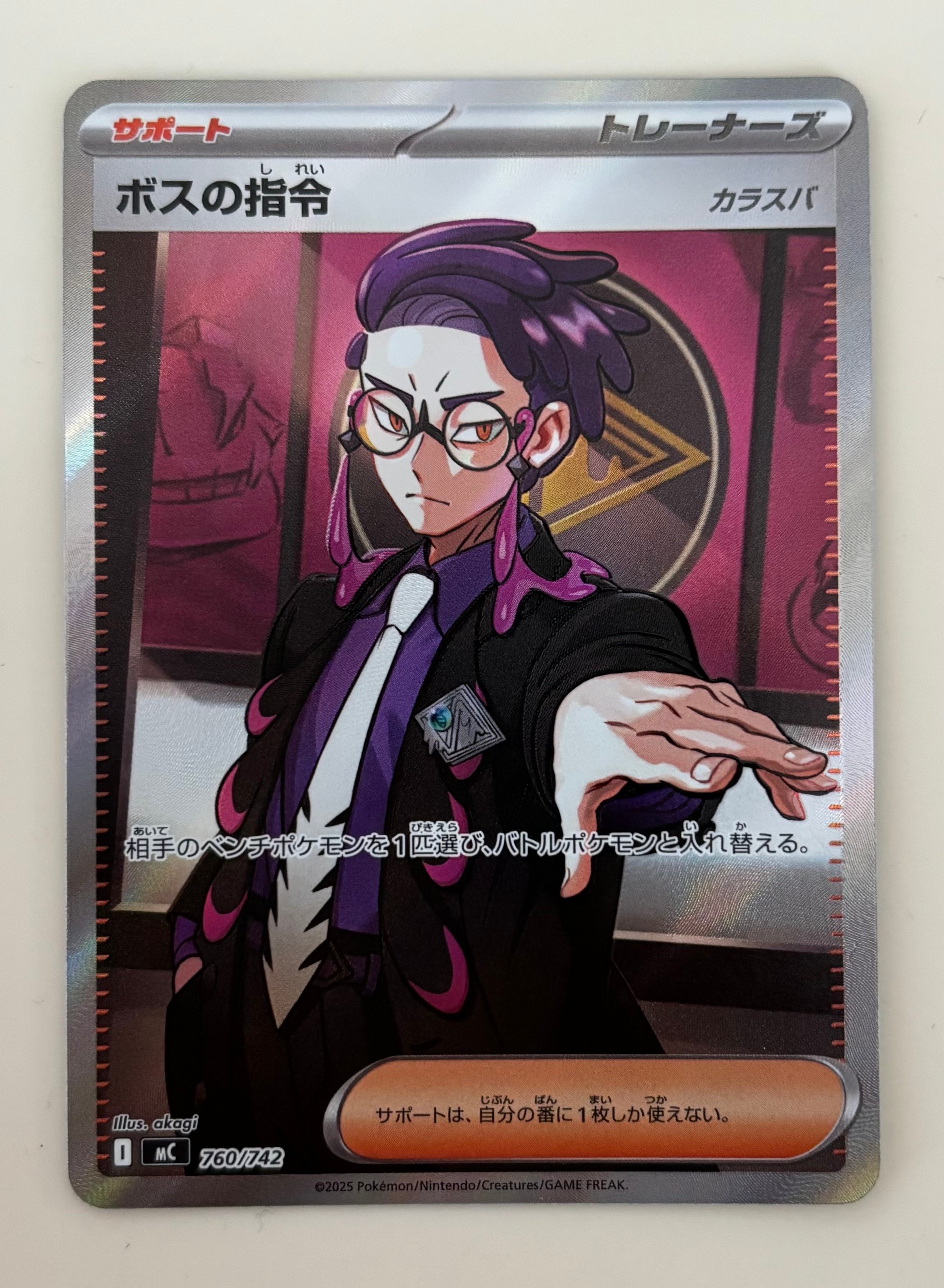 PSA10】ボスの指令(カラスバ) SR仕様 [MC 760/742](スタートデッキ100