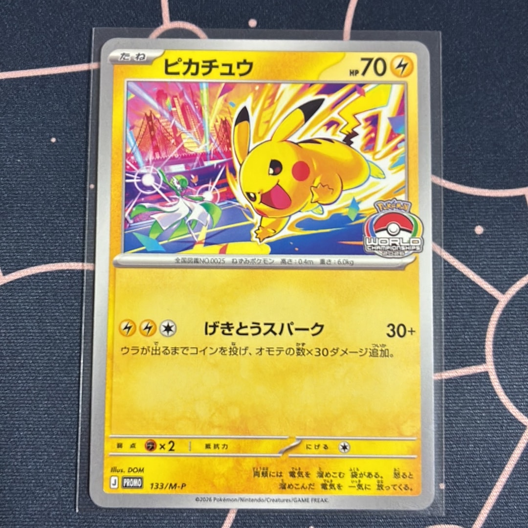 ピカチュウ プロモ [133/M-P](メガ「プロモーションカード」)