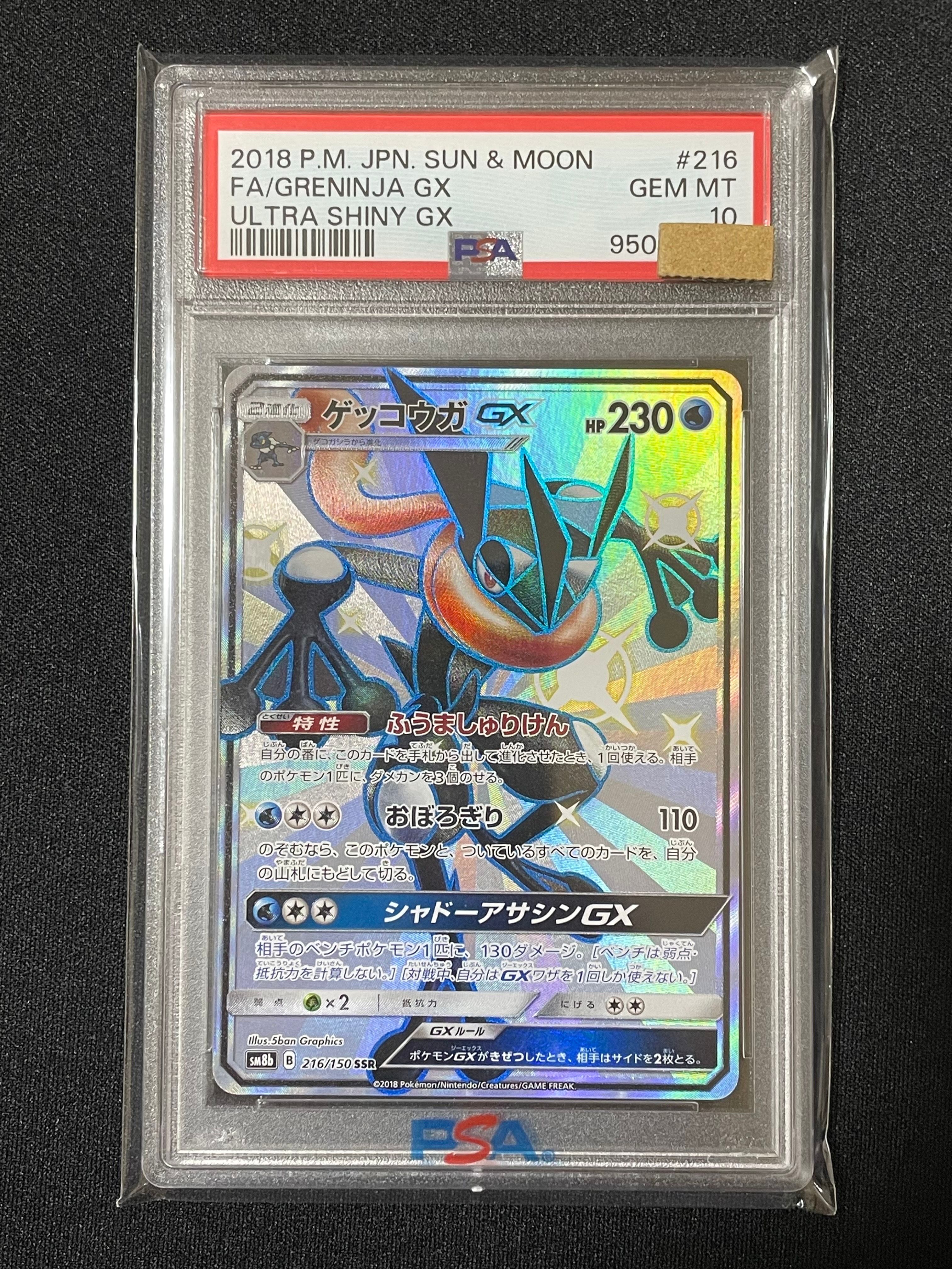 shiny greninja pokemon card Greninja (Cosmos Holo) XY Base Set (41) [Blister Exclusives] – Pokemon Plug main image 1