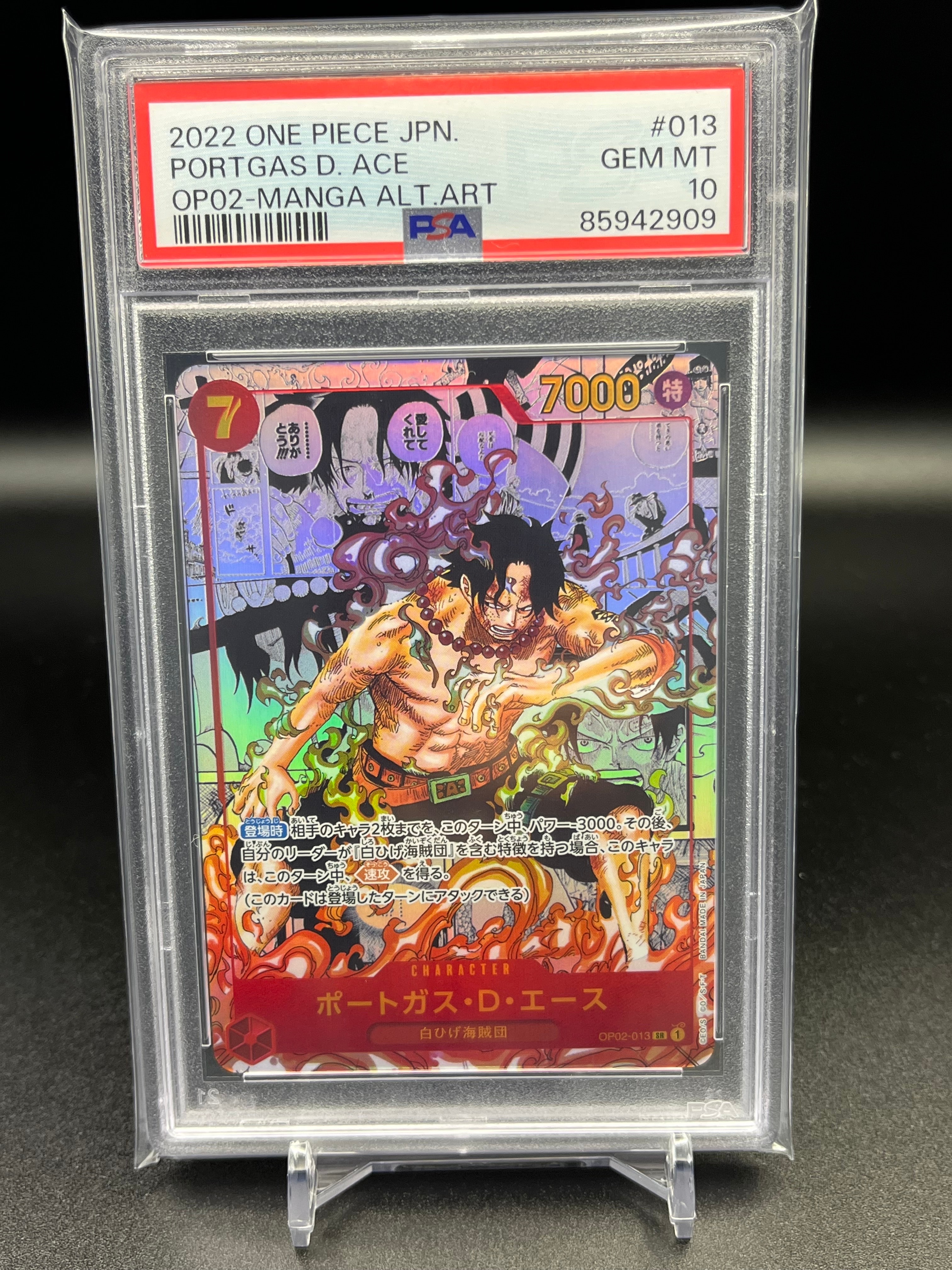 ポートガス・D・エース SR-SP (コミパラ) [OP02-013](ブースターパック「頂上決戦」)