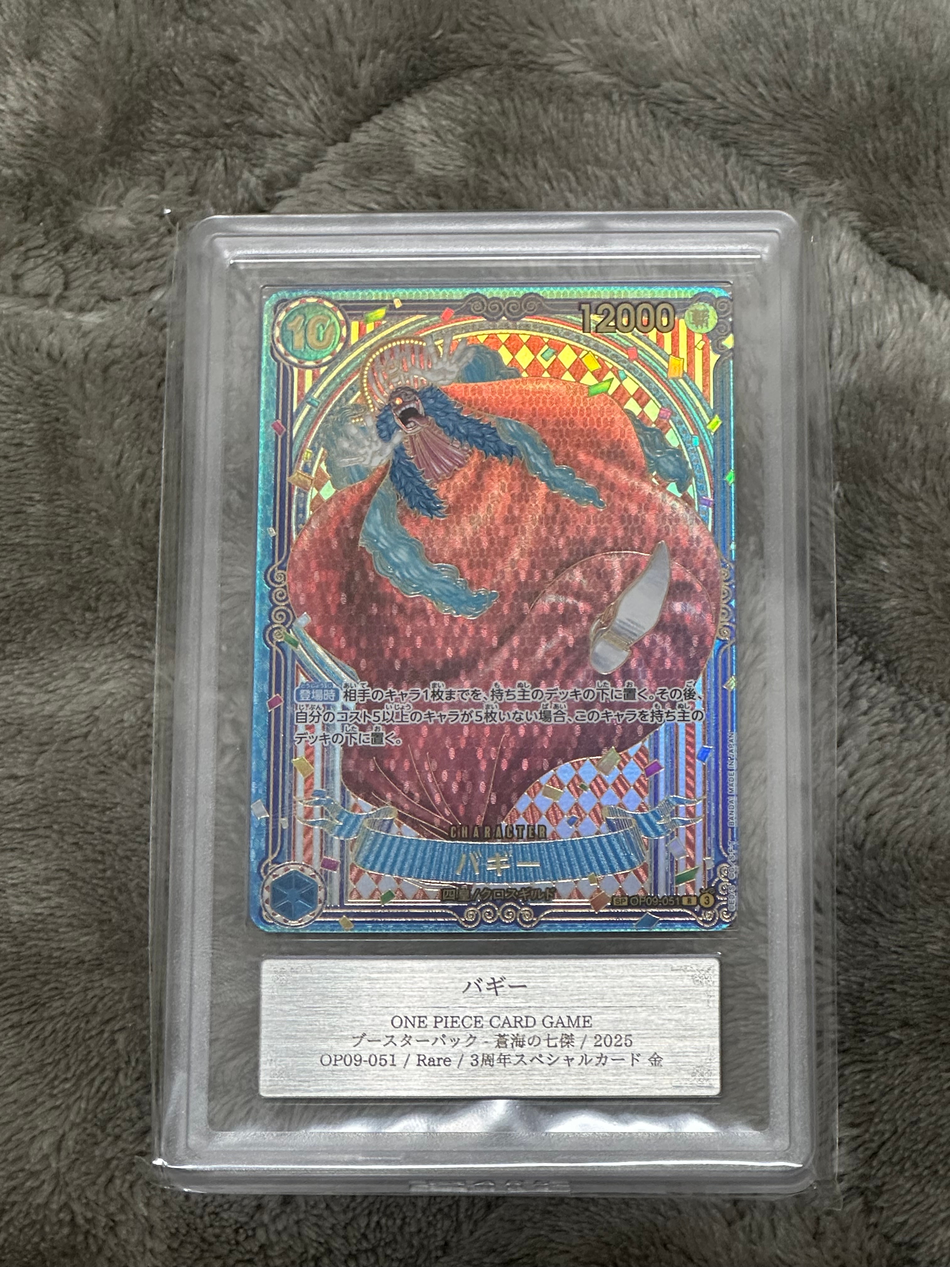 バギー:金背景 R-SPC :3周年スペシャルカード [OP09-051](ブースターパック「蒼海の七傑」)