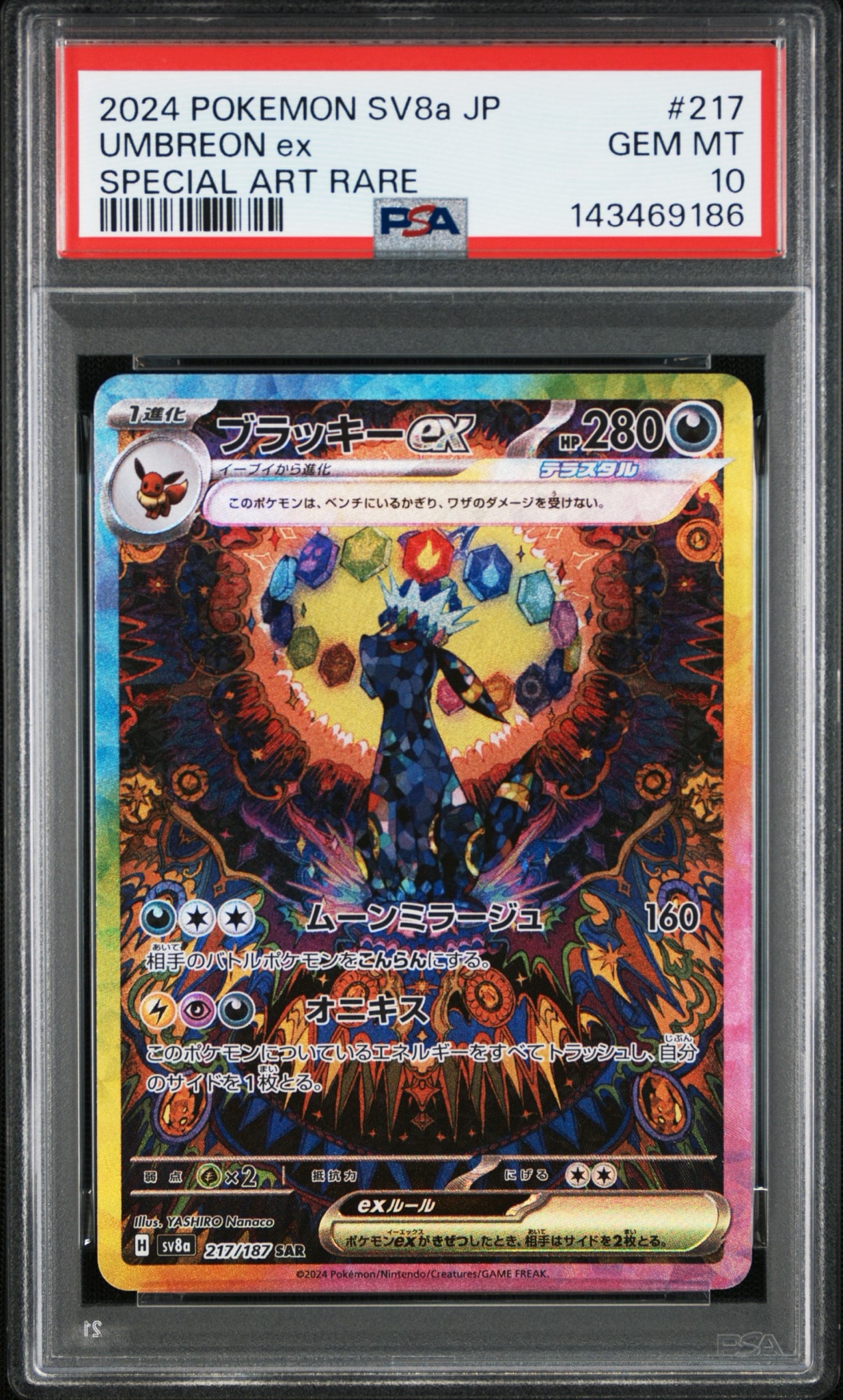 【psa10】ブラッキー sar 217/187 テラスタルフェス PSA10】ブラッキーex SAR [SV8a 217/187](ハイクラスパック「テラス