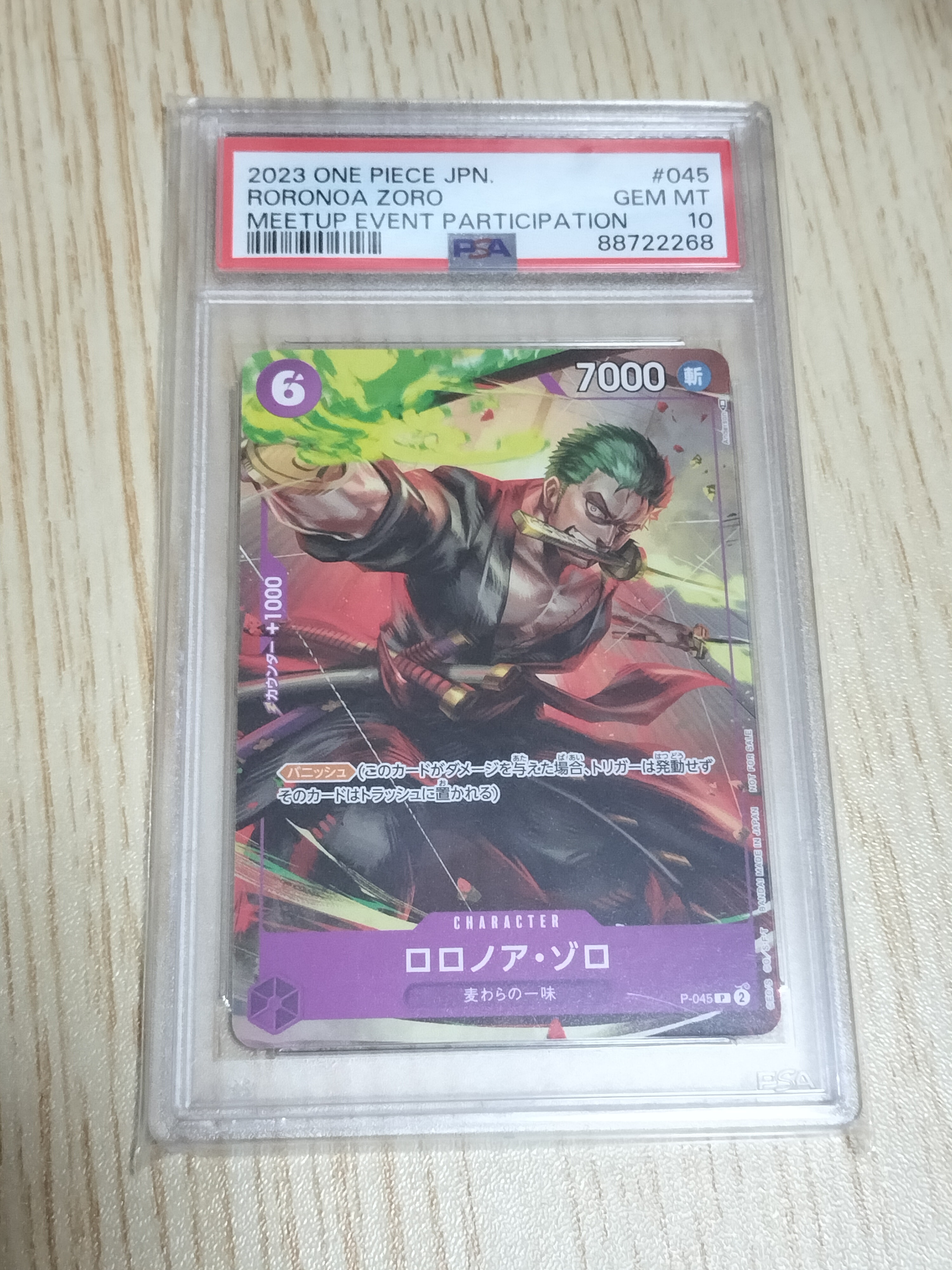 ロロノア・ゾロ P [P-045] (交流会参加記念品)