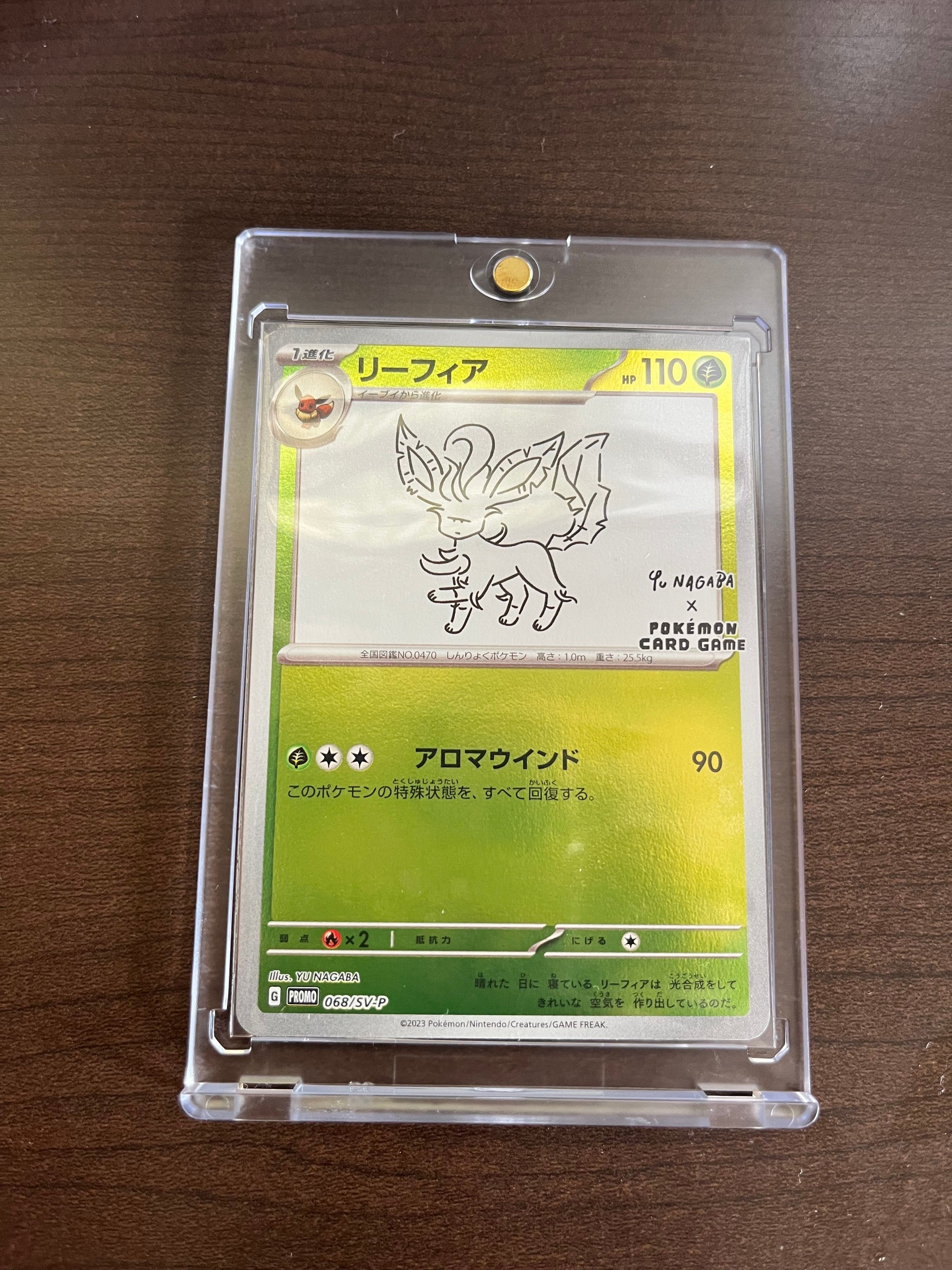リーフィア: プロモ [SV-P 068](「YU NAGABA×ポケモンカードゲーム」プロモーションカード「SV-P」)