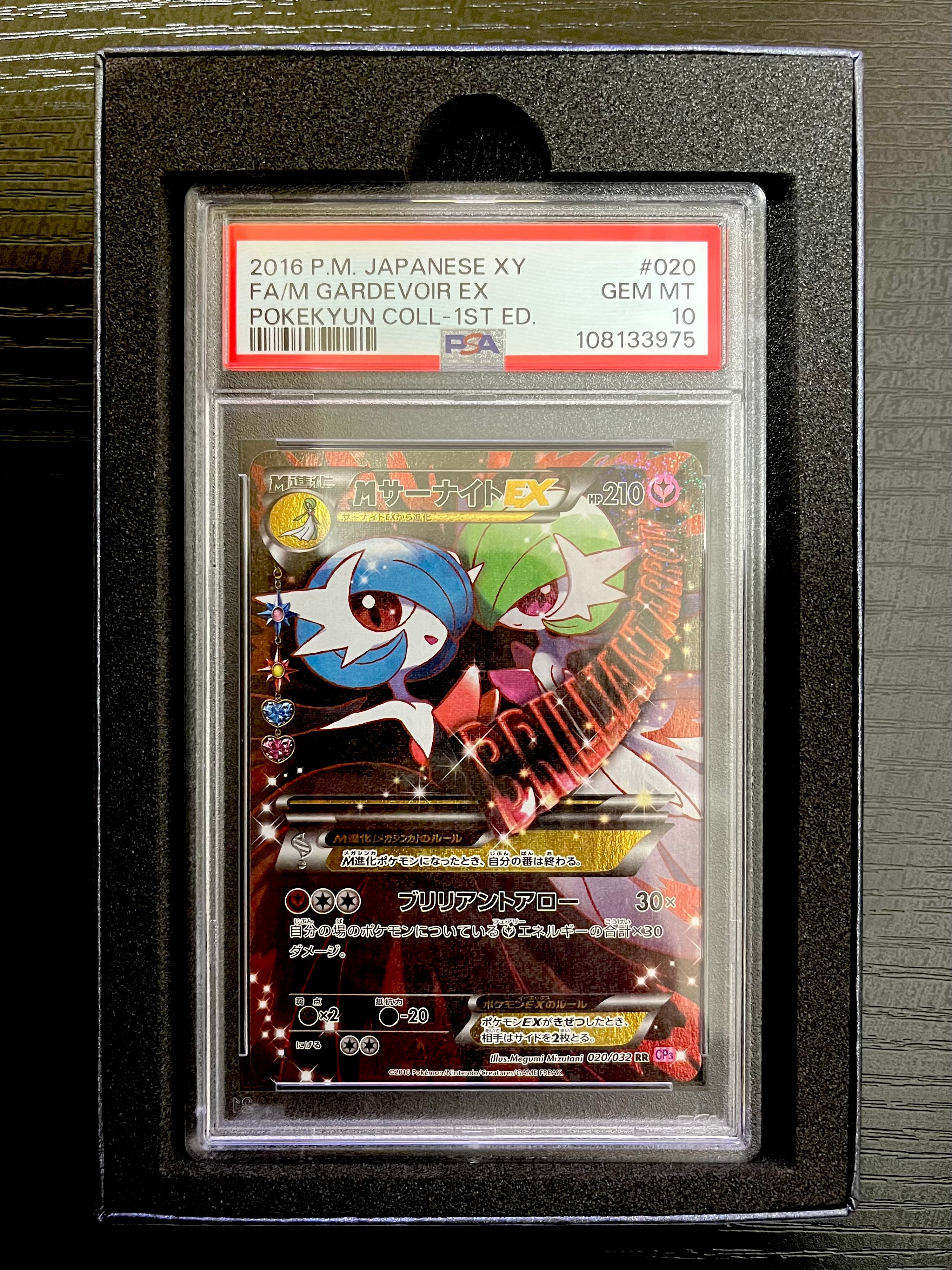 MサーナイトEX RR :1ED [CP3 020/032](コンセプトパック「ポケキュンコレクション」)