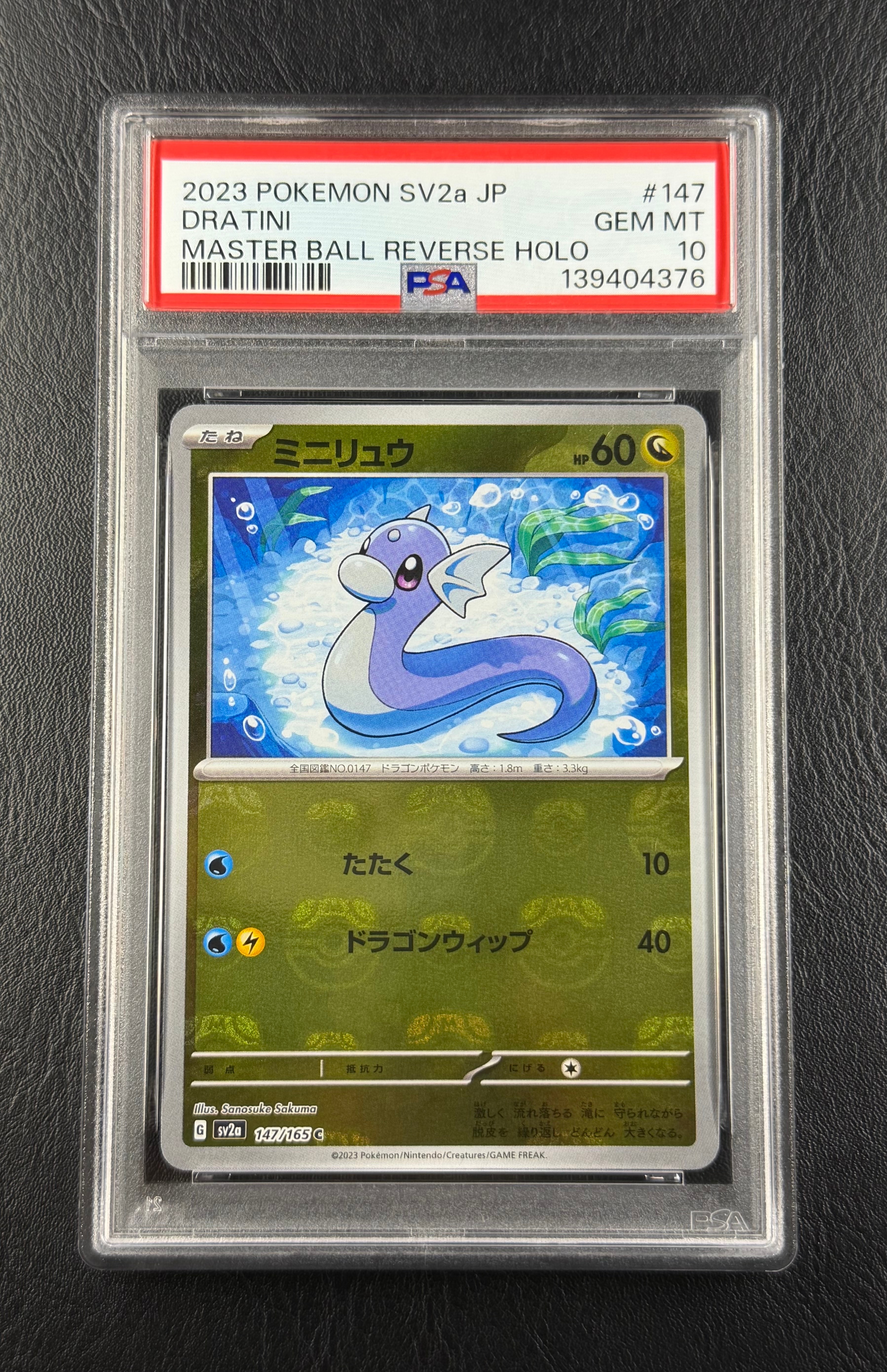 PSA10】リーリエのピッピ人形 UR[SM11b 074/049](強化拡張パック