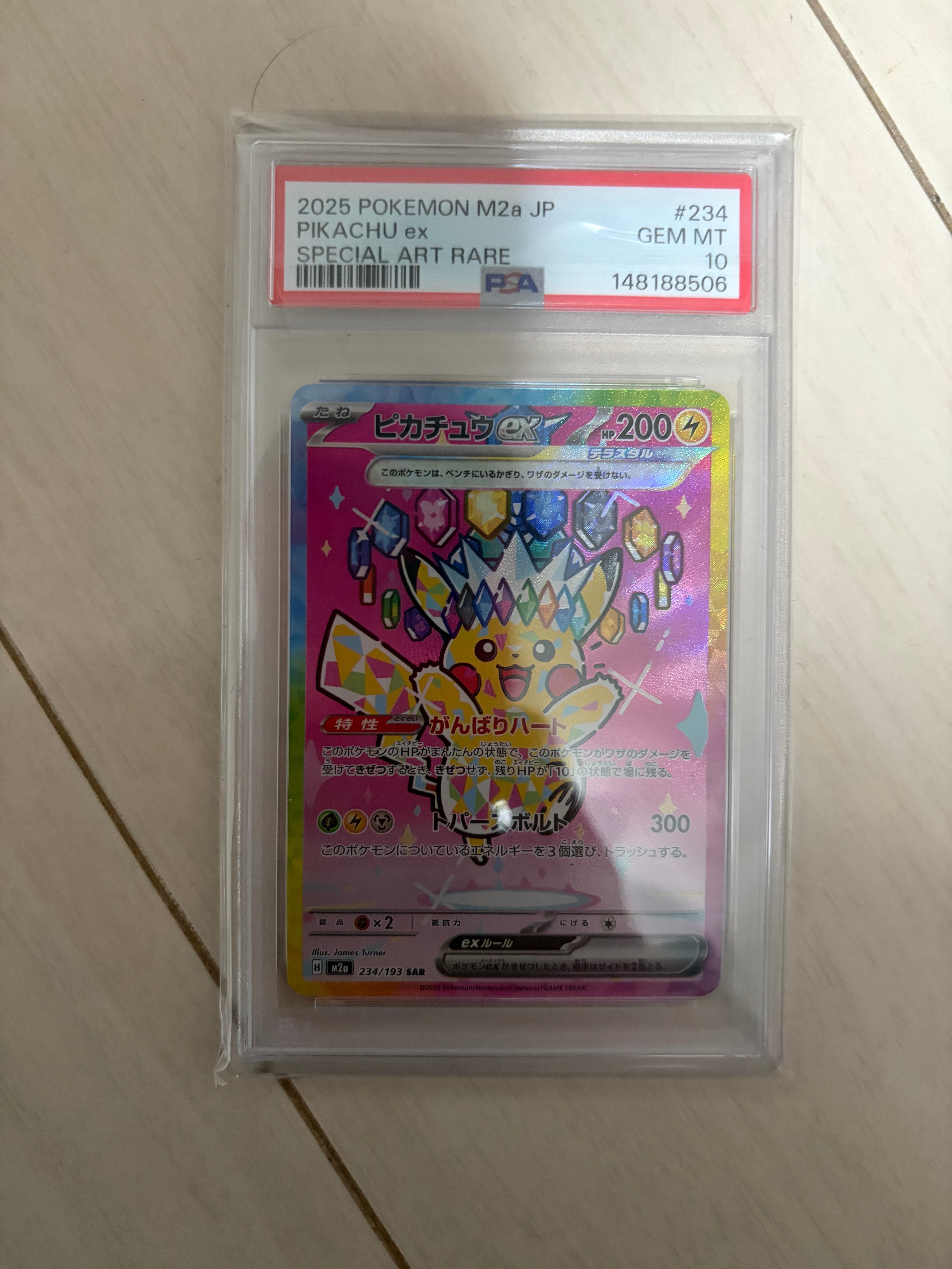 ピカチュウex SAR [M2a 234/193](ハイクラスパック「MEGAドリームex」)