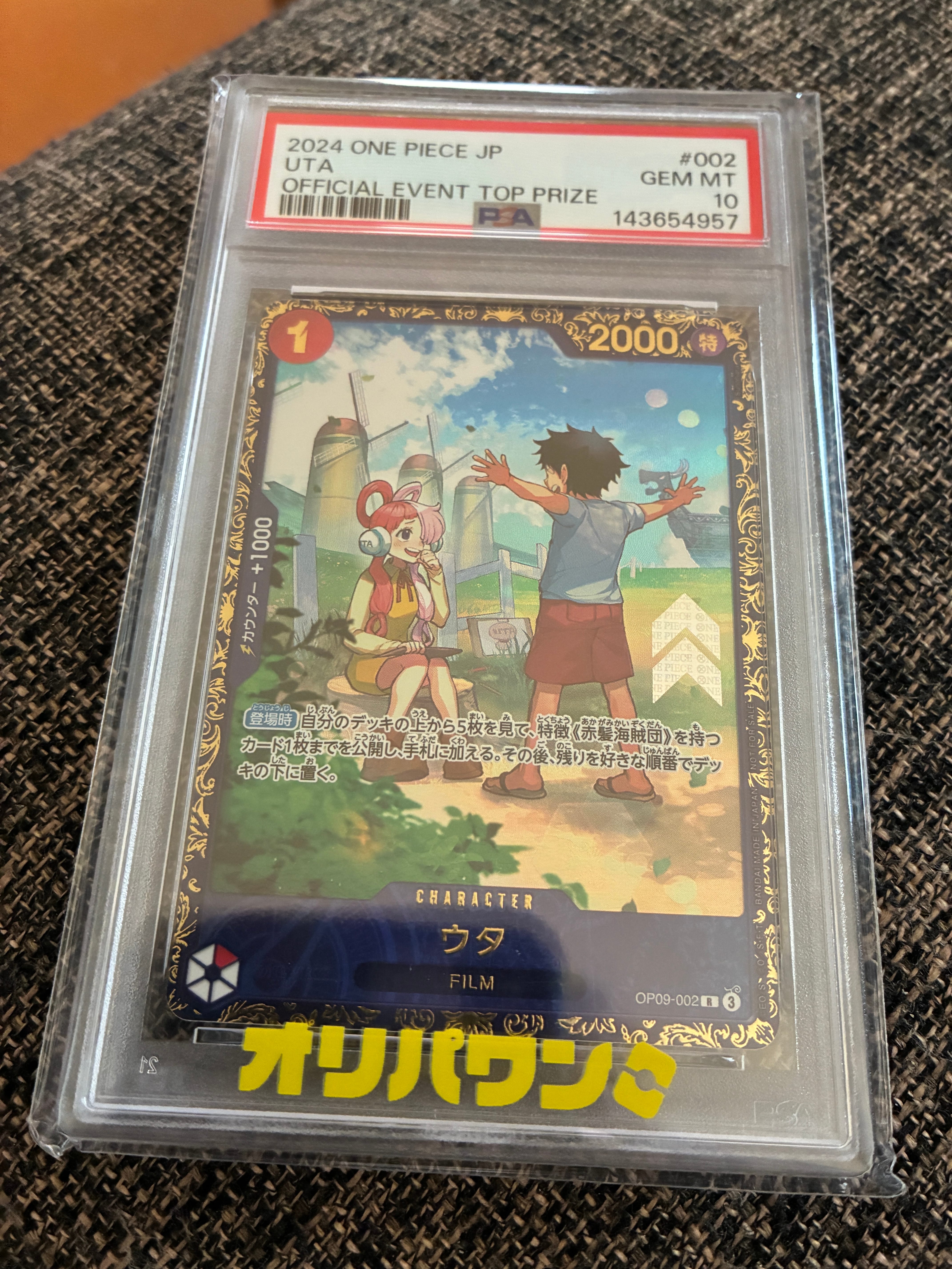 ウタ R [OP09-002](プロモーションカード「フラッグシップバトル 優勝
