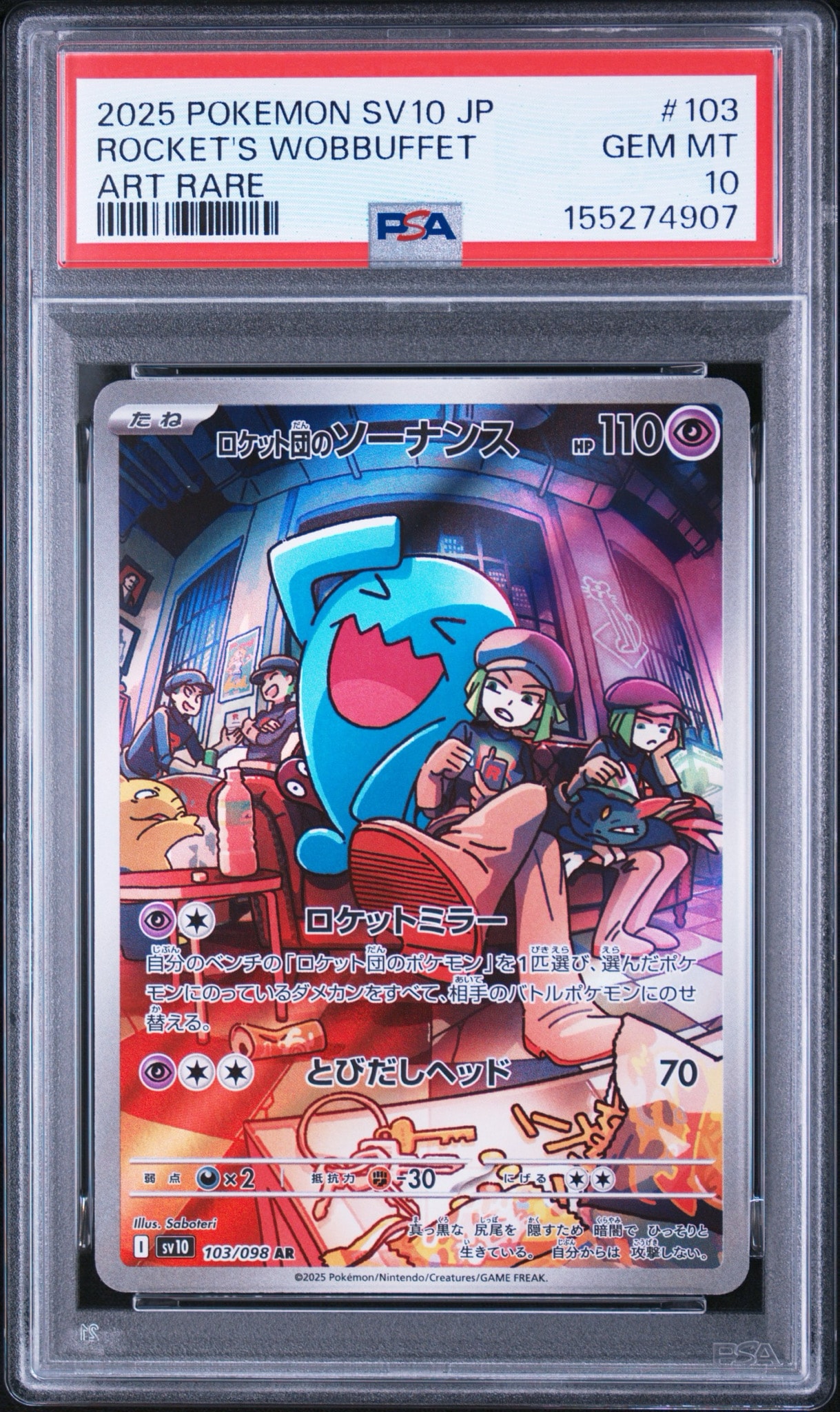 PSA10】ロケット団のソーナンス AR [SV10 103/098](拡張パック