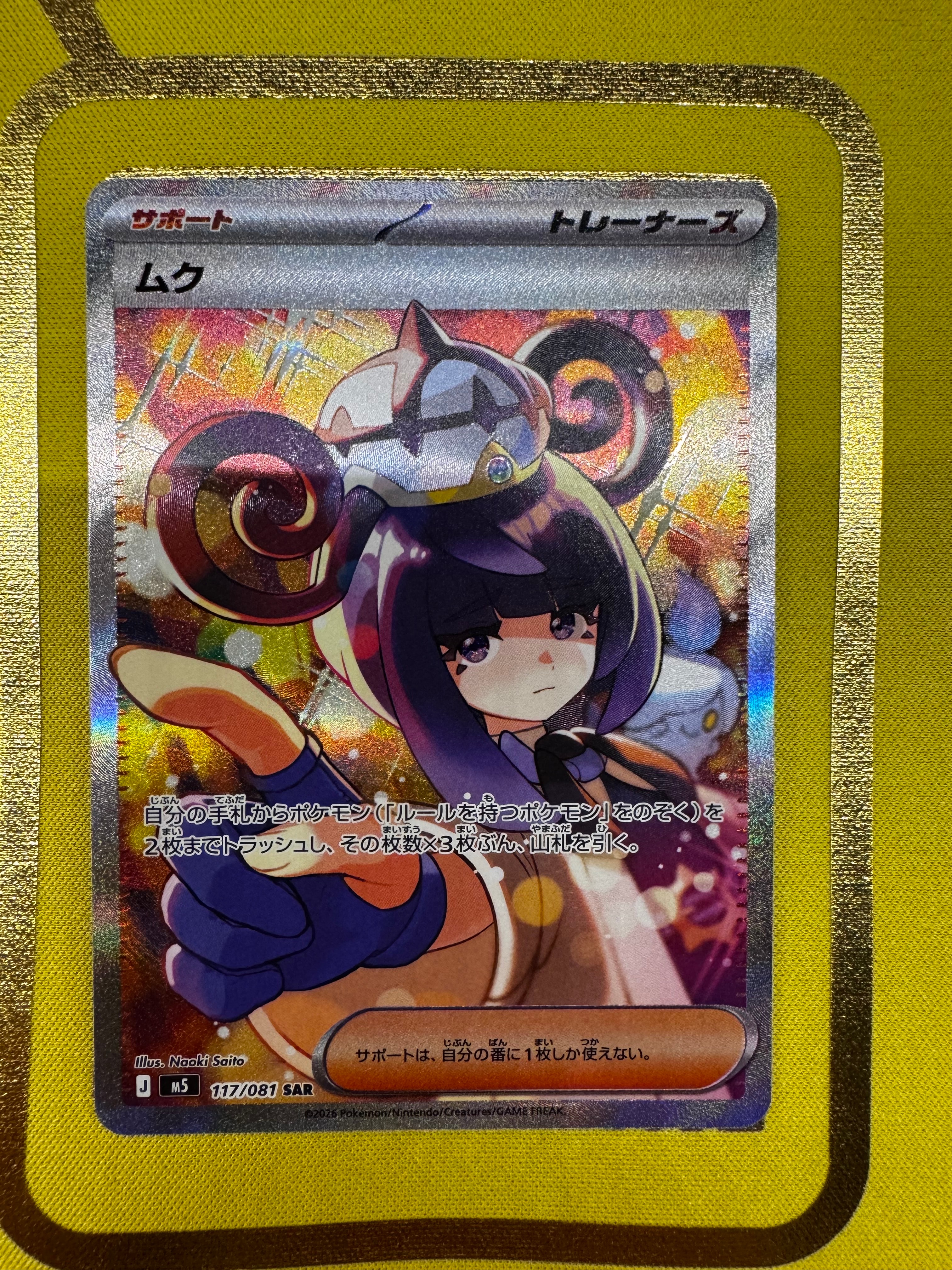PSA9】メガゲンガーex MA [M2a 230/193](ハイクラスパック「MEGA