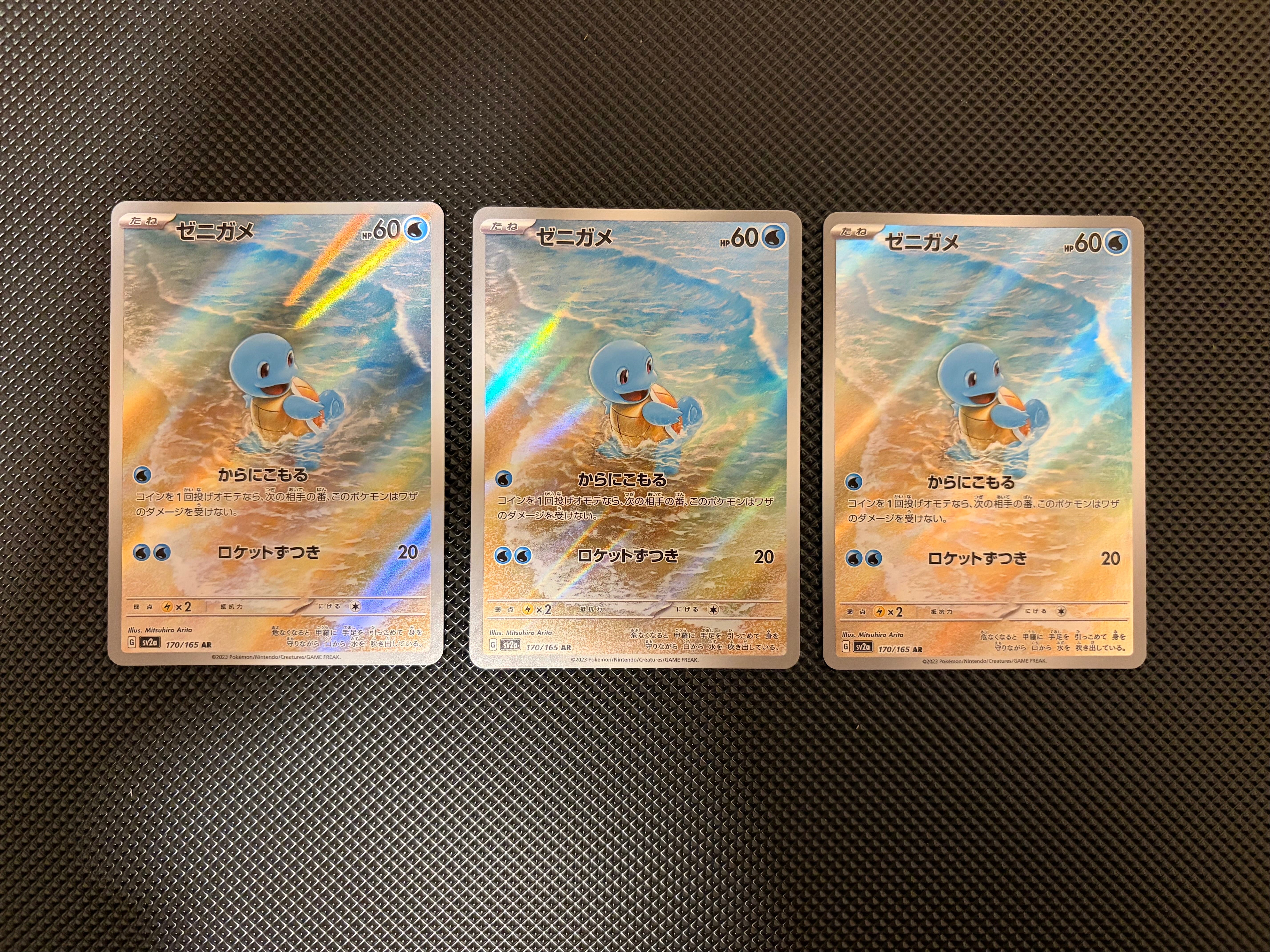 ゼニガメ AR[SV2a 170/165](強化拡張パック「ポケモンカード151」)