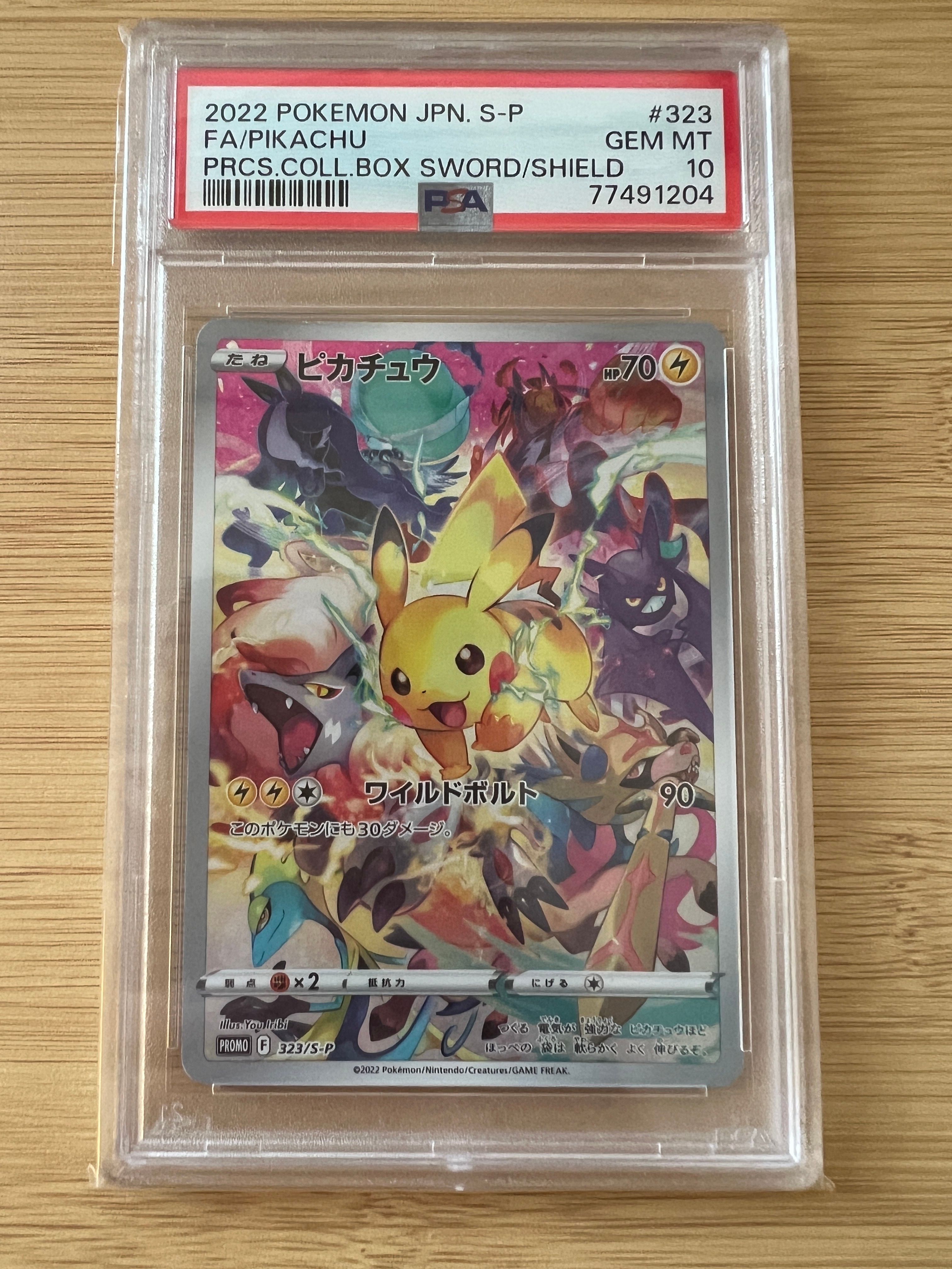 ピカチュウ: プロモ[323 S-P](プロモーションカード「プレシャス コレクターボックス ソード&シールド」)