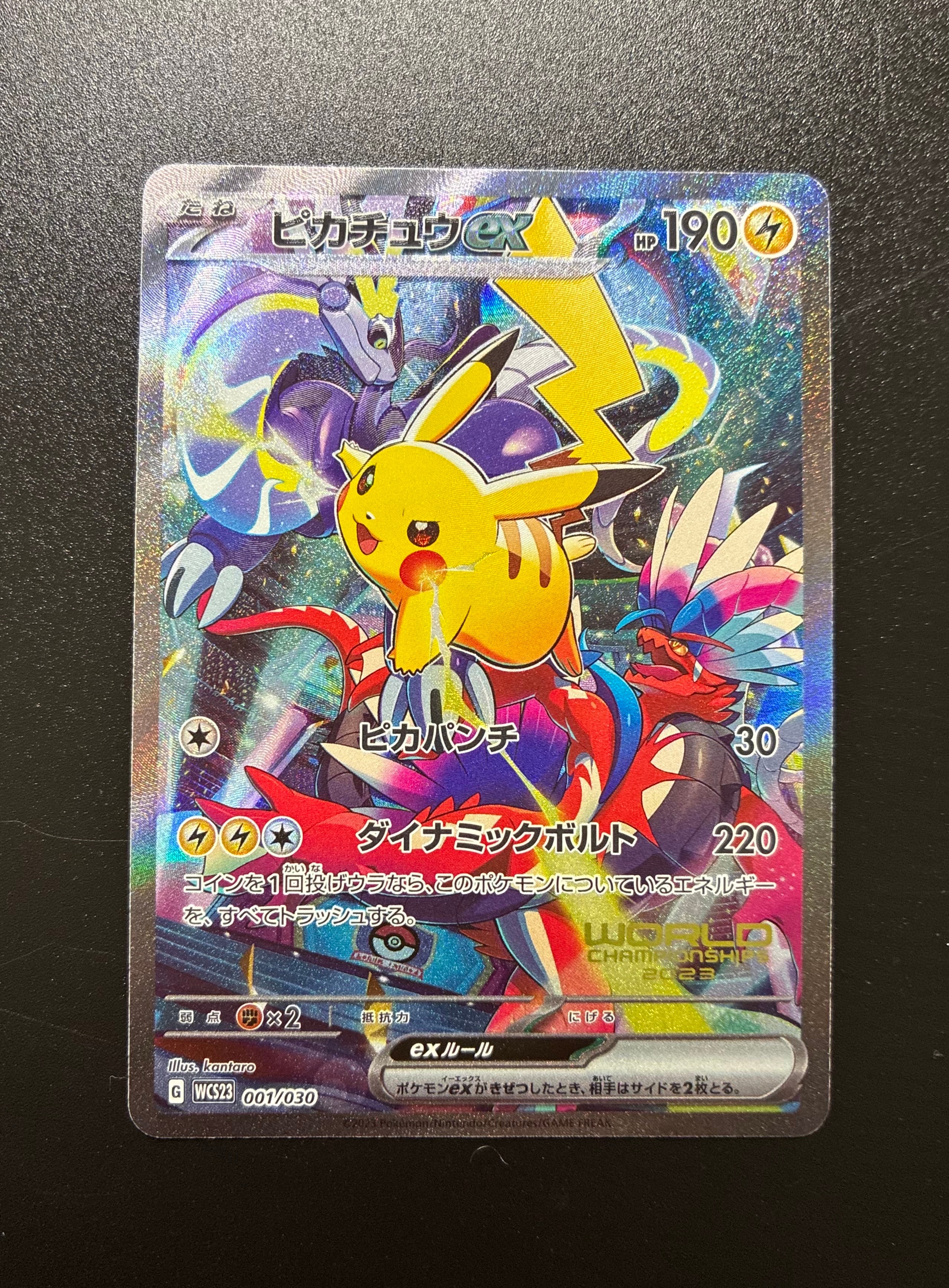 ポケモンワールドチャンピオンシップス2023横浜 記念デッキ
