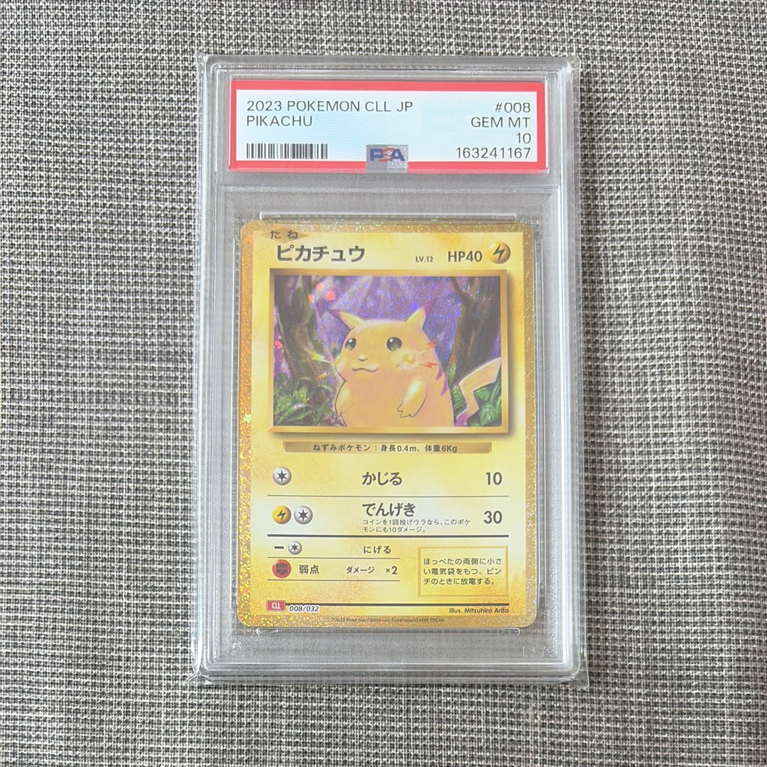 ピカチュウ [CLL 008/032](ポケモンカードゲーム Classic)の新品/中古