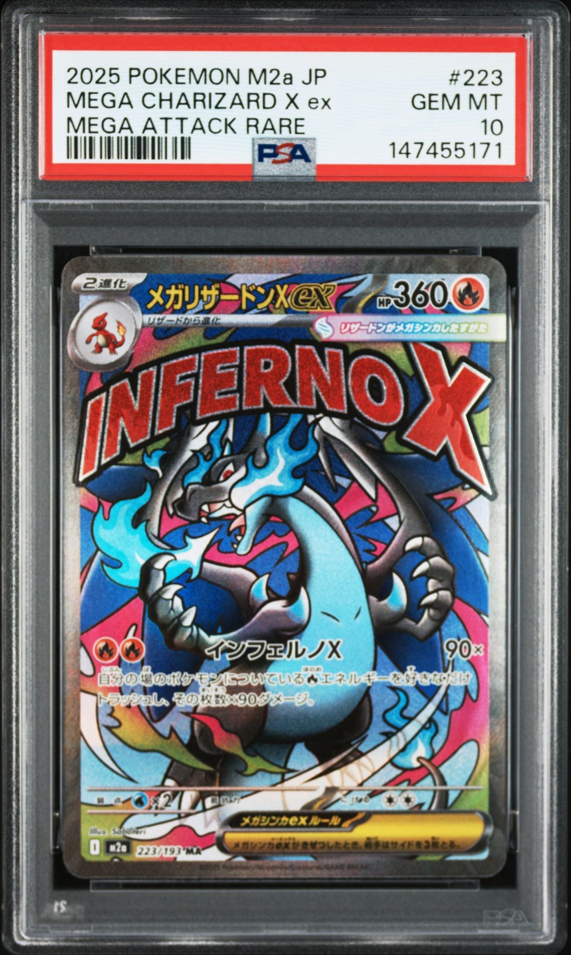 メガリザードンXex MA [M2a 223/193](ハイクラスパック「MEGAドリームex」)