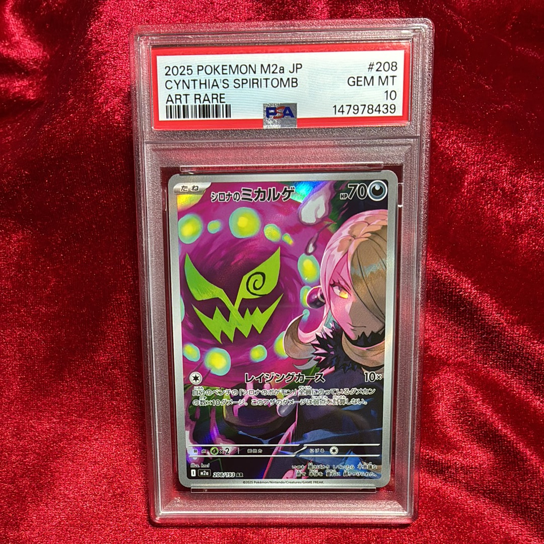 PSA10】ドーブル U [SM8 070/095](拡張パック「超爆インパクト」) 1枚