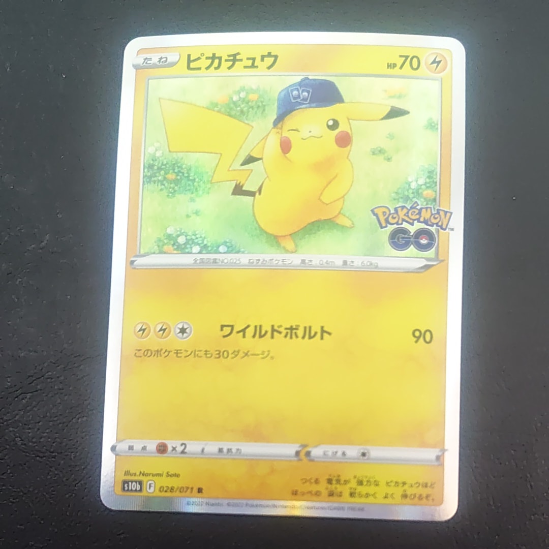 ピカチュウ R[s10b 028/071](強化拡張パック「Pokemon GO」)の新品