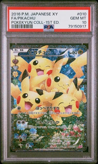 ピカチュウ RR :1ED [CP3 010/032](コンセプトパック「ポケキュン