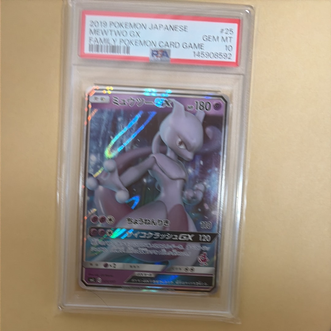 PSA10 ミュウツーGX Cレギュ025/051 サン＆ムーン ファミリー PSA10鑑定済〕ミュウツーGX(RR仕様)【-】{025/051}
