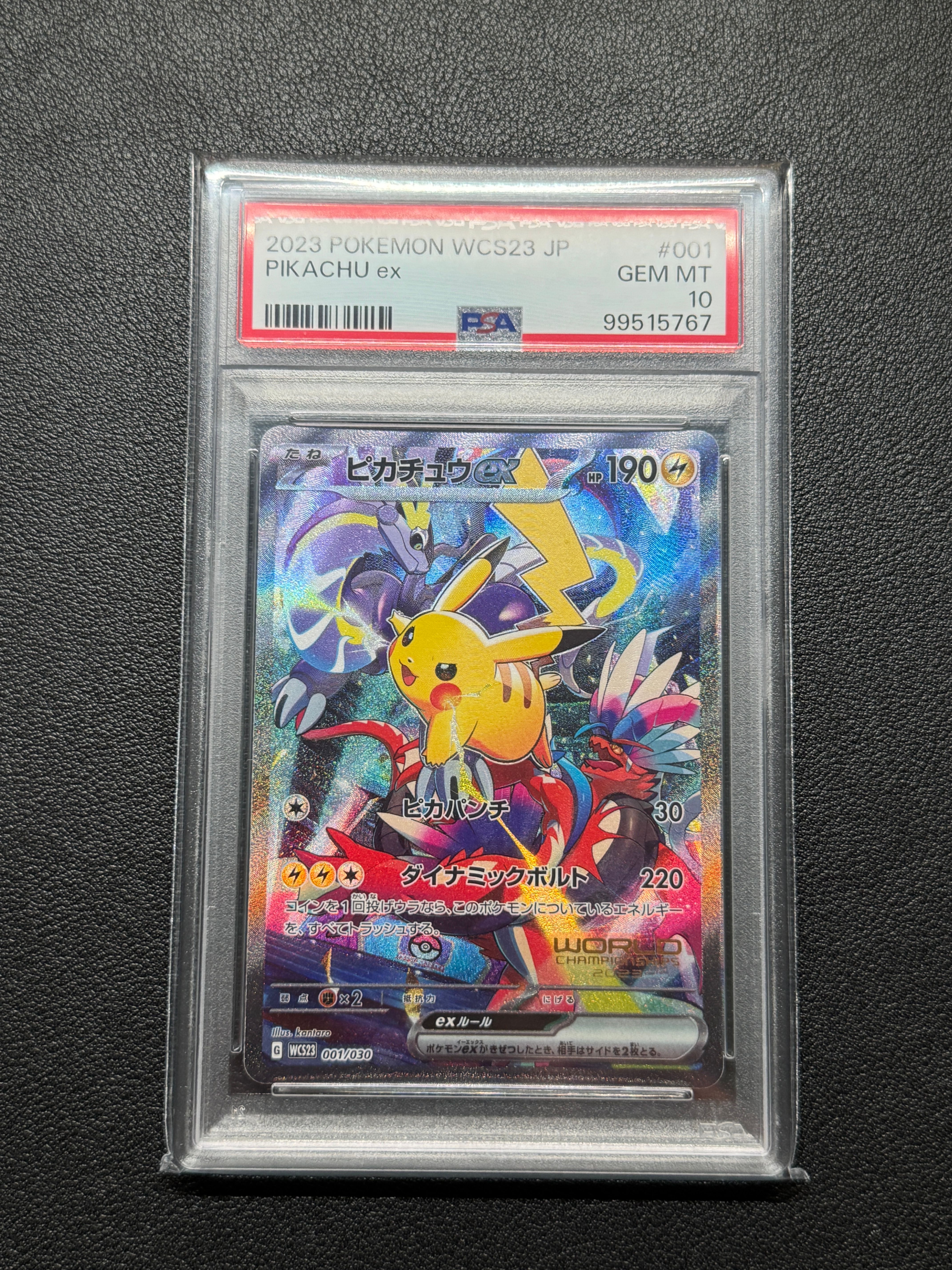 ピカチュウex [WCS23 001/030](ポケモンワールドチャンピオンシップス2023横浜 記念デッキ「ピカチュウ」)