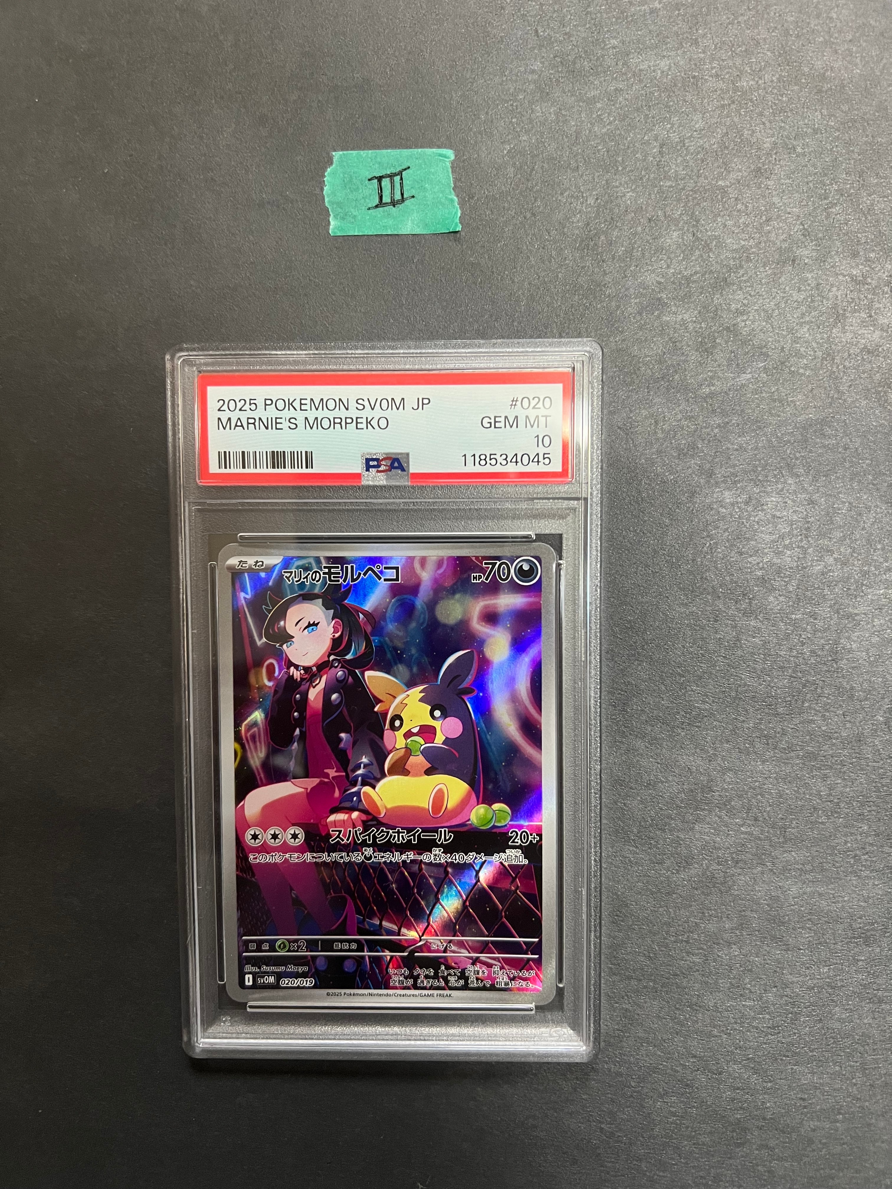 PSA10】マリィのモルペコ [SVOM 020/019](スターターセットex「マリィ