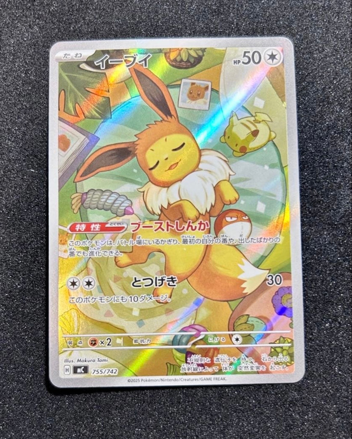 ヒトカゲ C :1ED [CP3 003/032](コンセプトパック「ポケキュン