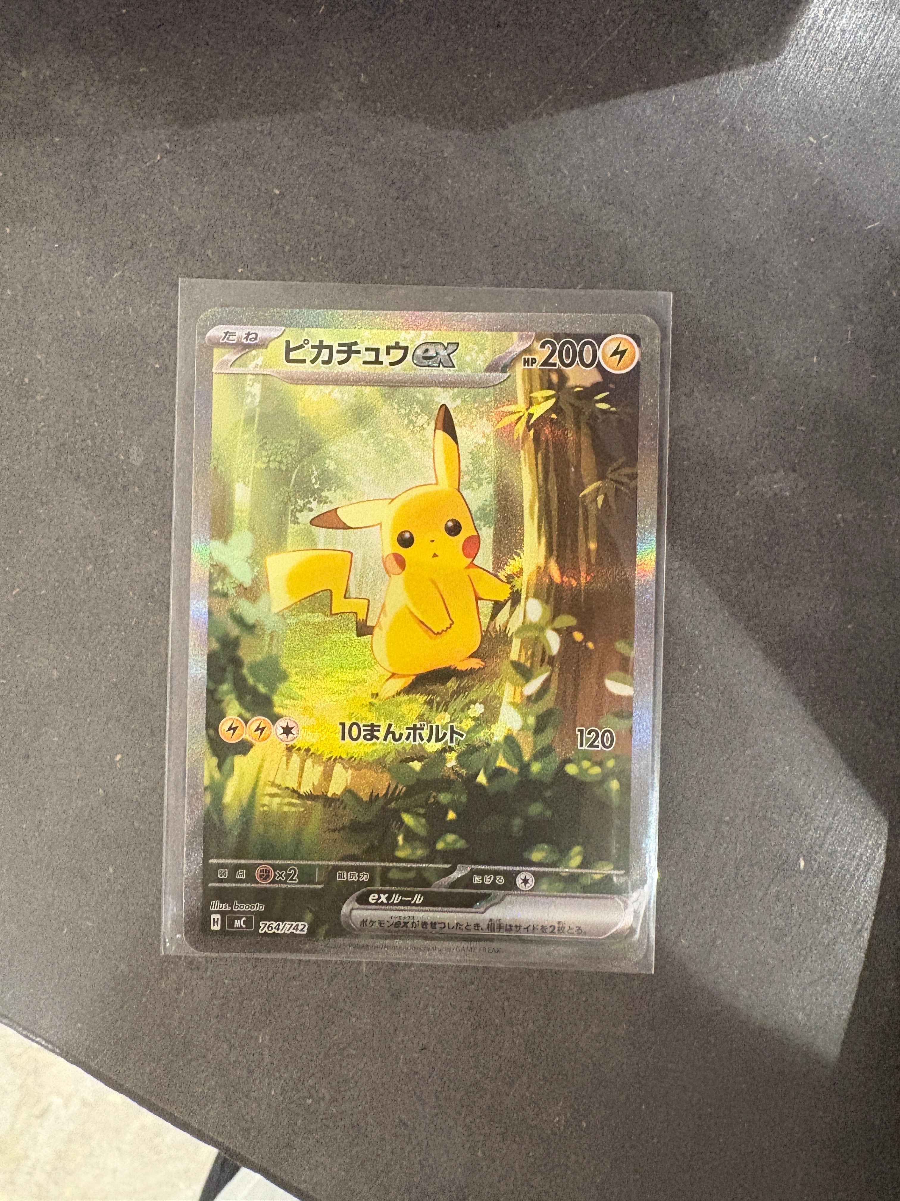 スタートデッキ100 ピカチュウsar仕様無し　その他 ピカチュウex SAR仕様 [MC 764/742](スタートデッキ100「バトル