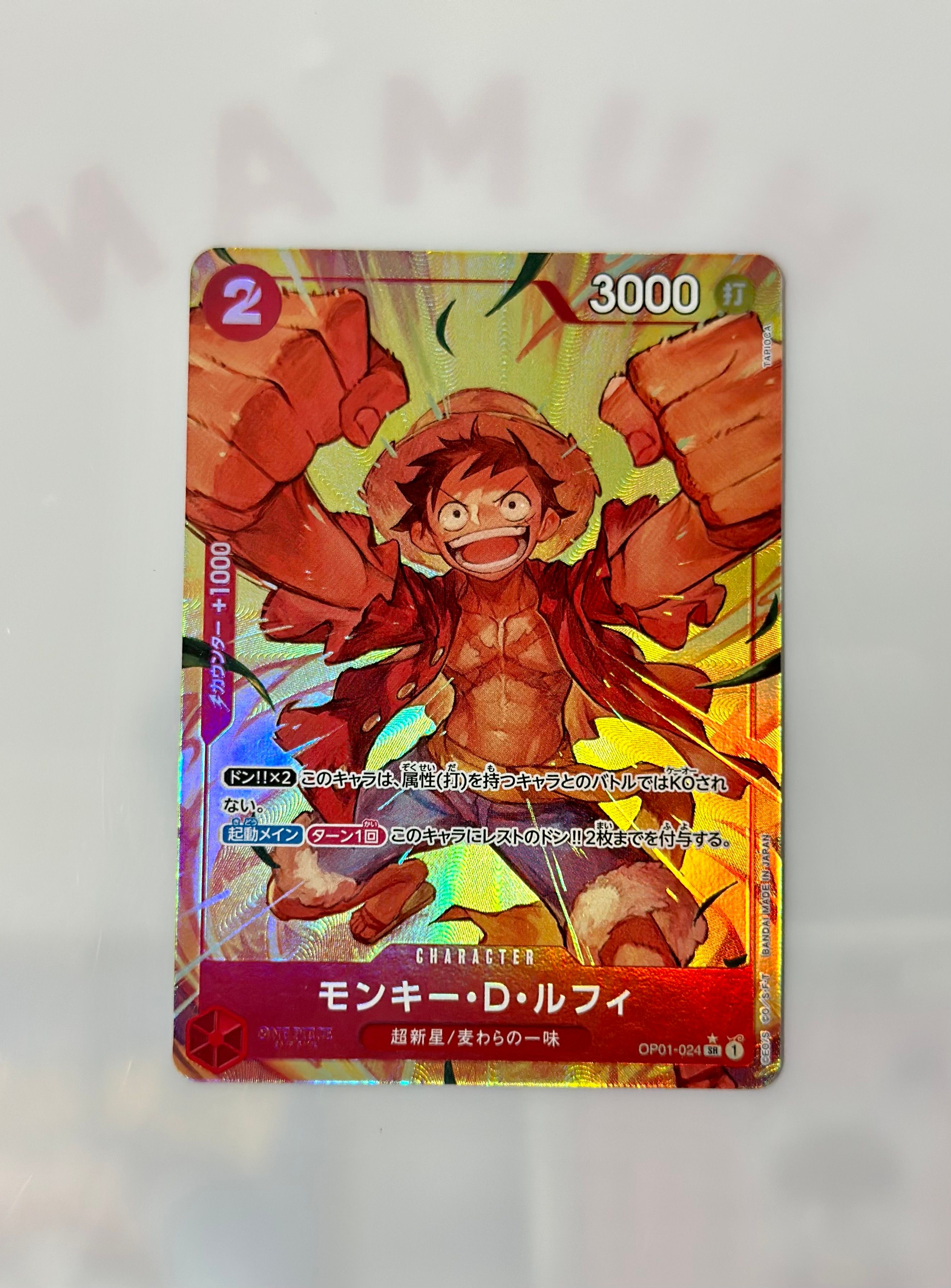 モンキー・D・ルフィ SR-P [OP01-024](プレミアムブースター「ONE PIECE CARD THE BEST」)