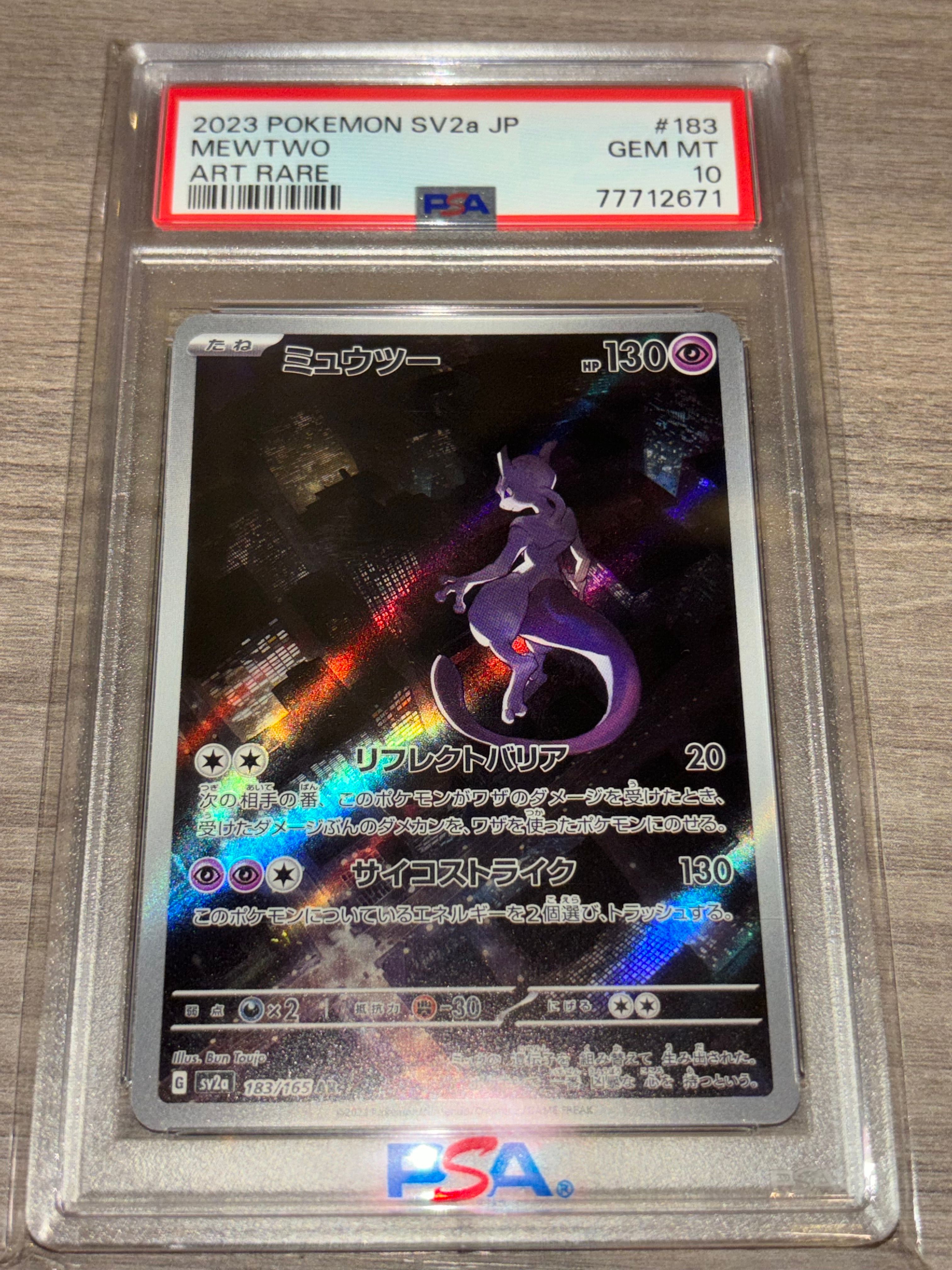 Mewtwo 150 165 Pokémon 151 Japanese Mewtwo AR 183/165 - Art Rare
