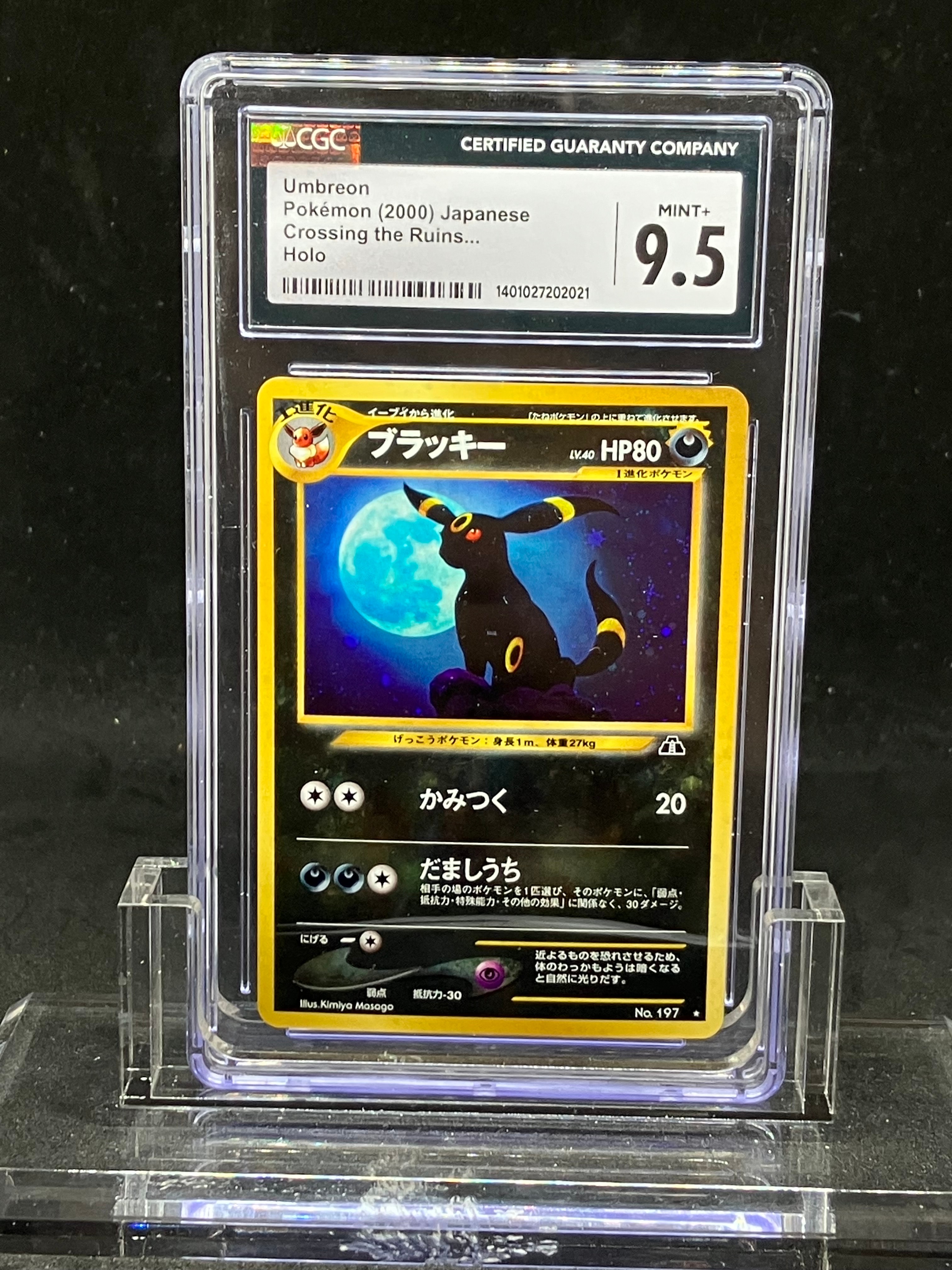ニンフィアGX SSR[SM8b 238/150](ハイクラスパック「GXウルトラ
