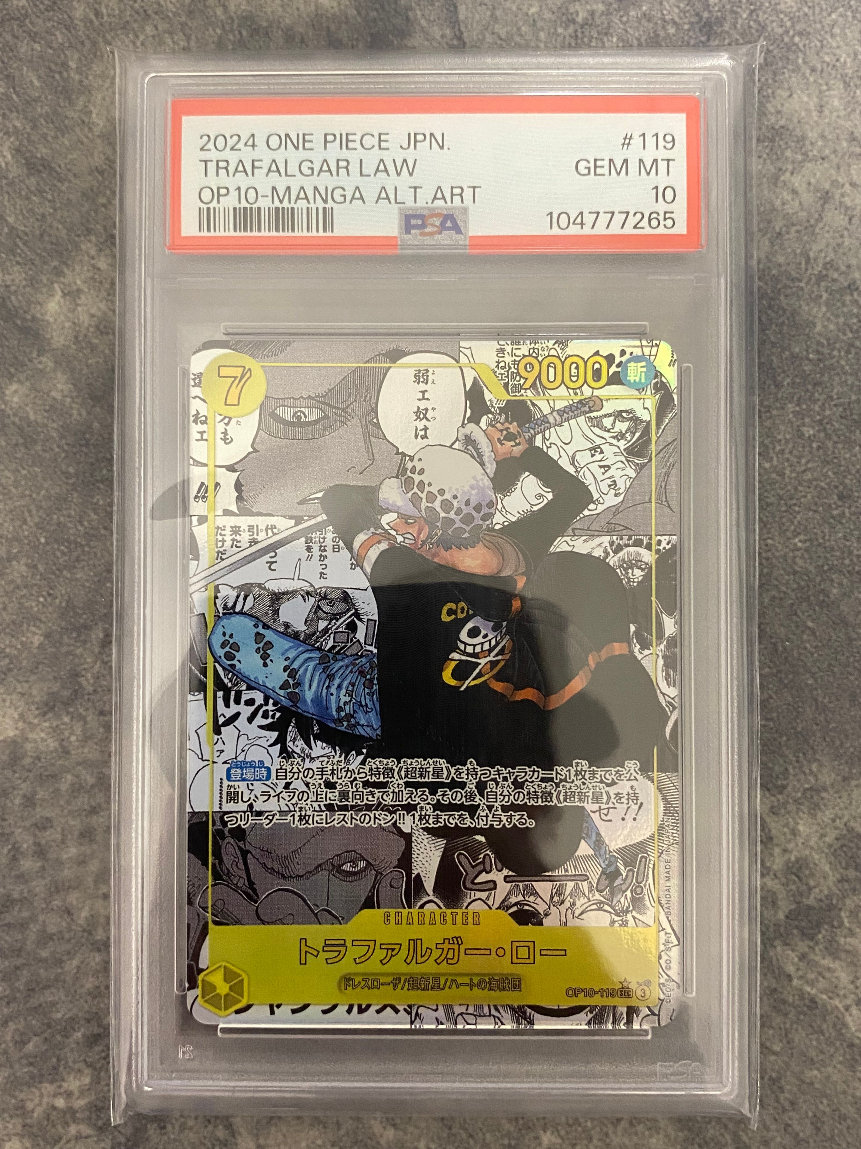 トラファルガー・ロー SEC-SP (コミパラ) [OP10-119](ブースターパック「王族の血統」)