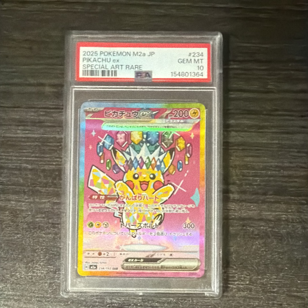 ヤドン&コダックGX SR[SM11 095/094](拡張パック「ミラクルツイン」)の
