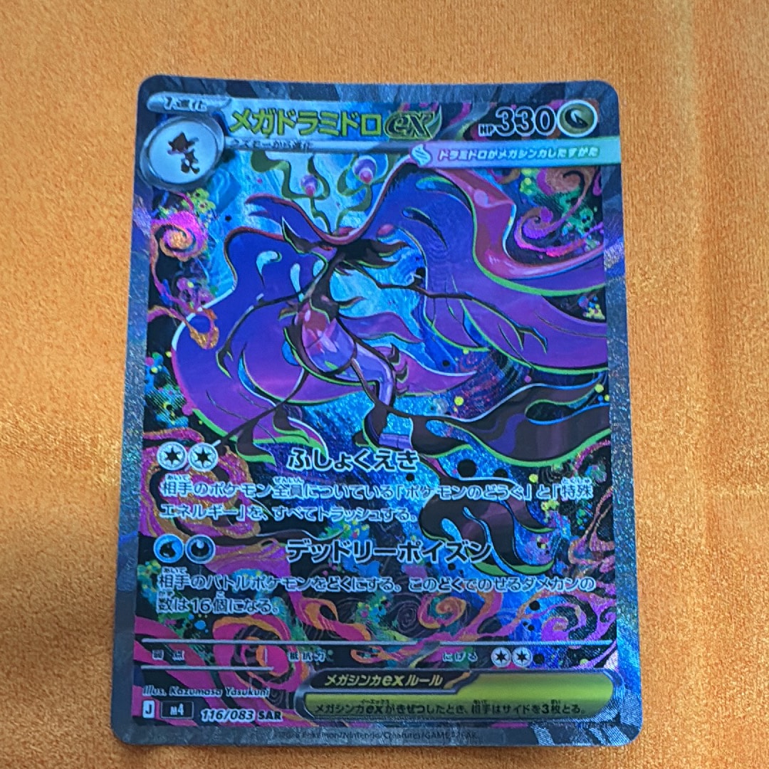 ミュウV SR: SA[S8 106/100](拡張パック「フュージョンアーツ」)の新品