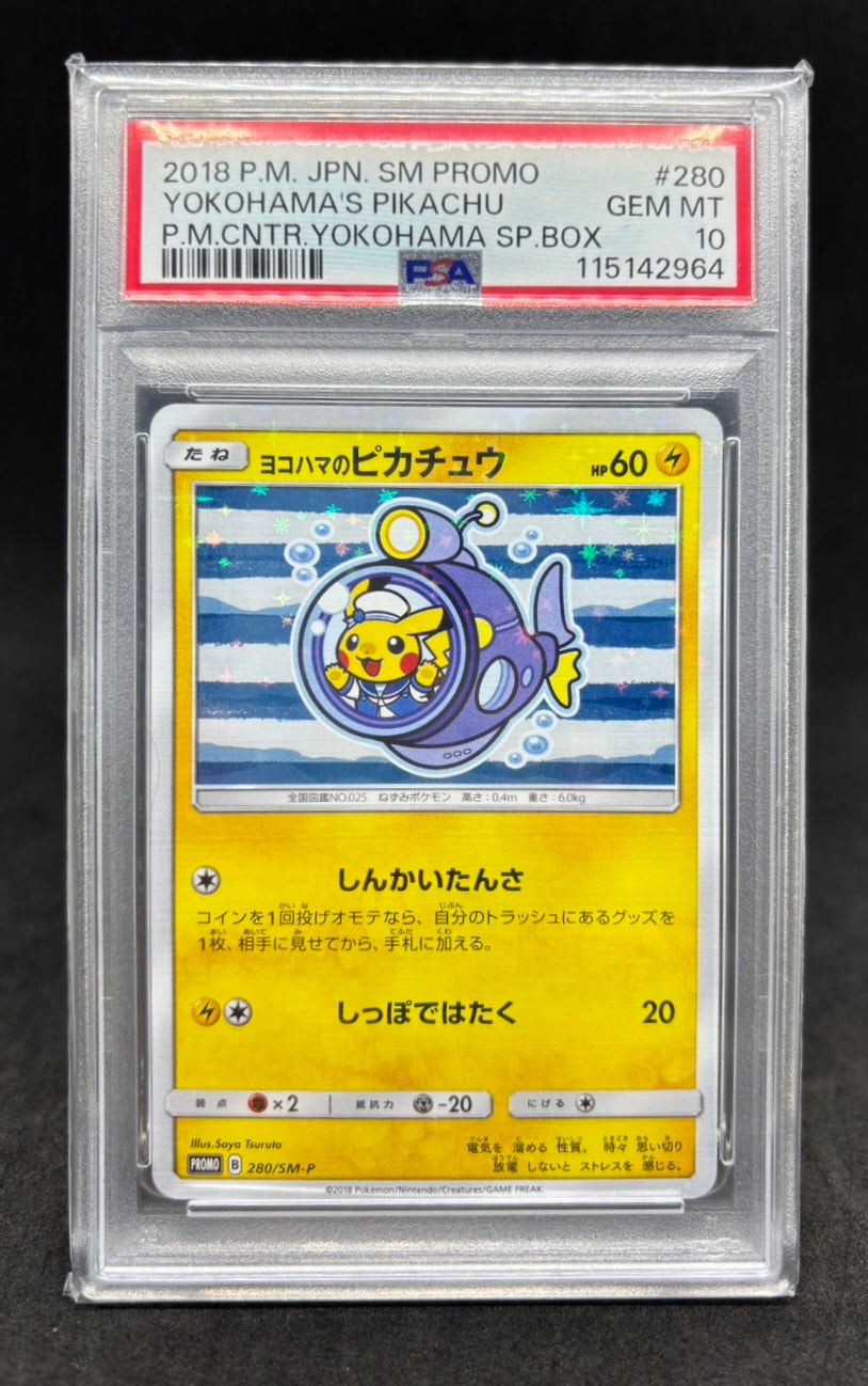 ヨコハマのピカチュウ: プロモ[SM-P 280](プロモーションカード「SM-P」)