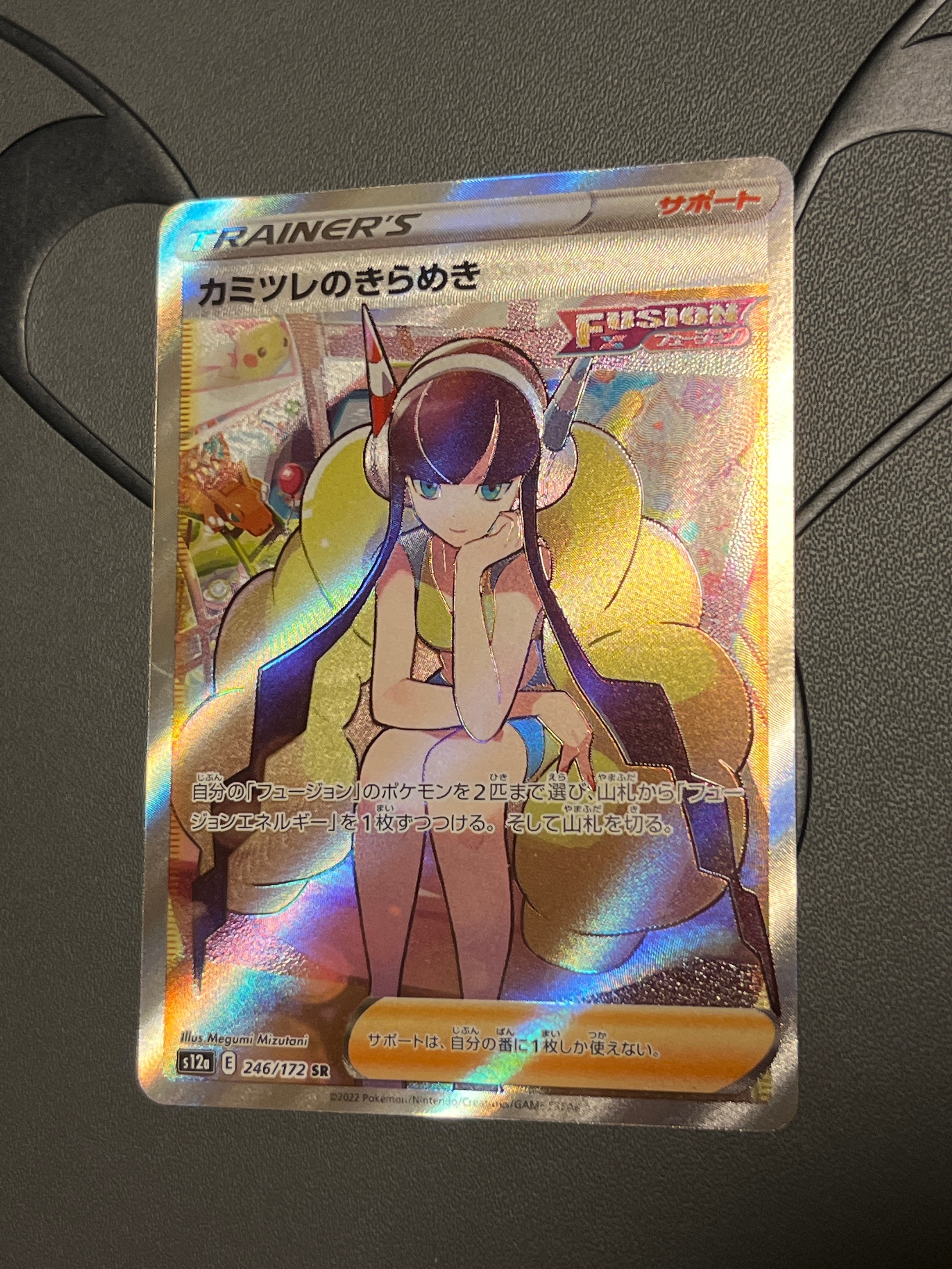 カミツレのきらめき SR[s12a 246/172](ハイクラスパック「VSTARユニバース」)