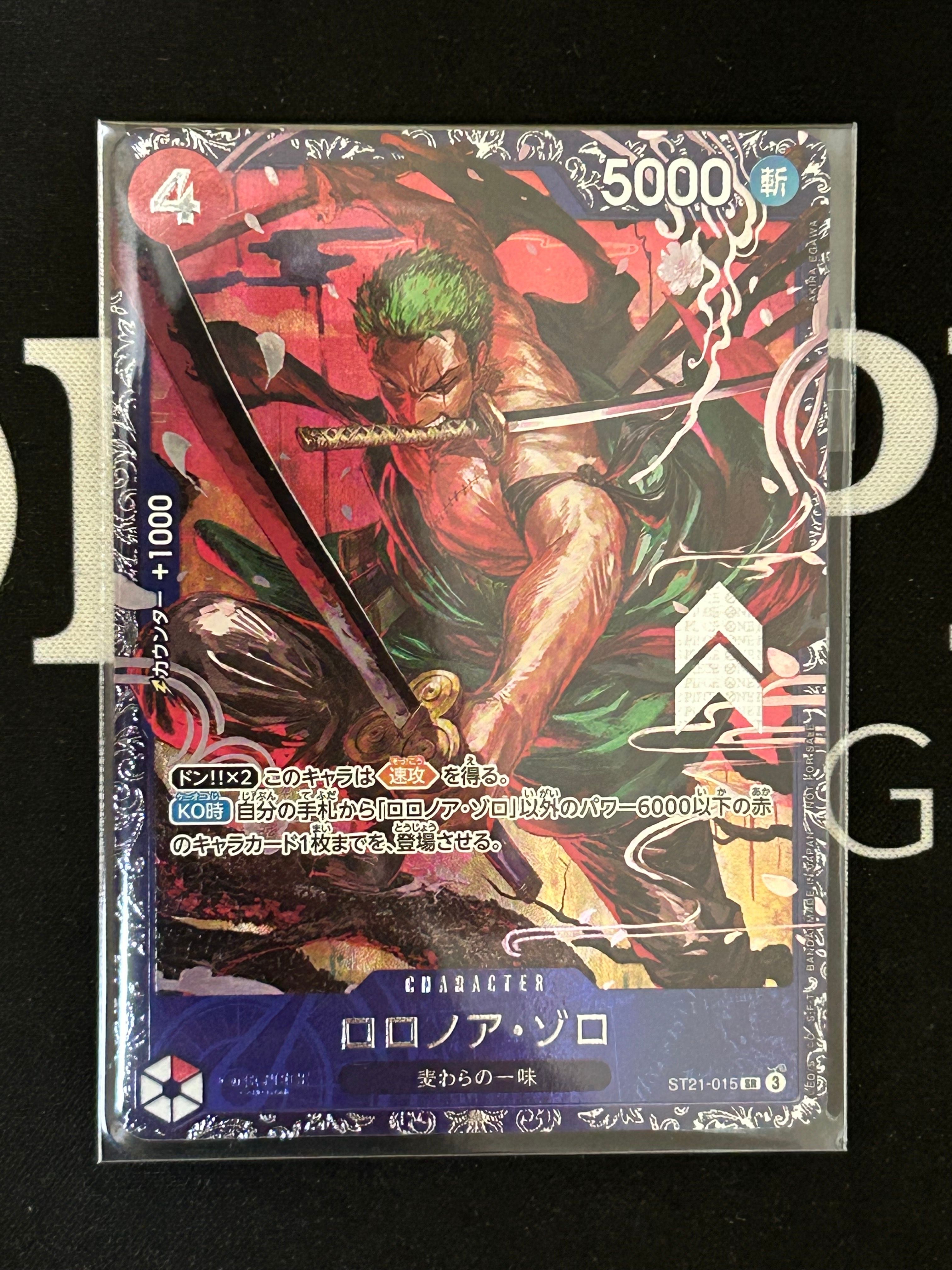 ロロノア・ゾロ SR [ST21-015](プロモーションカード「フラッグシップバトル ベスト8記念品」)
