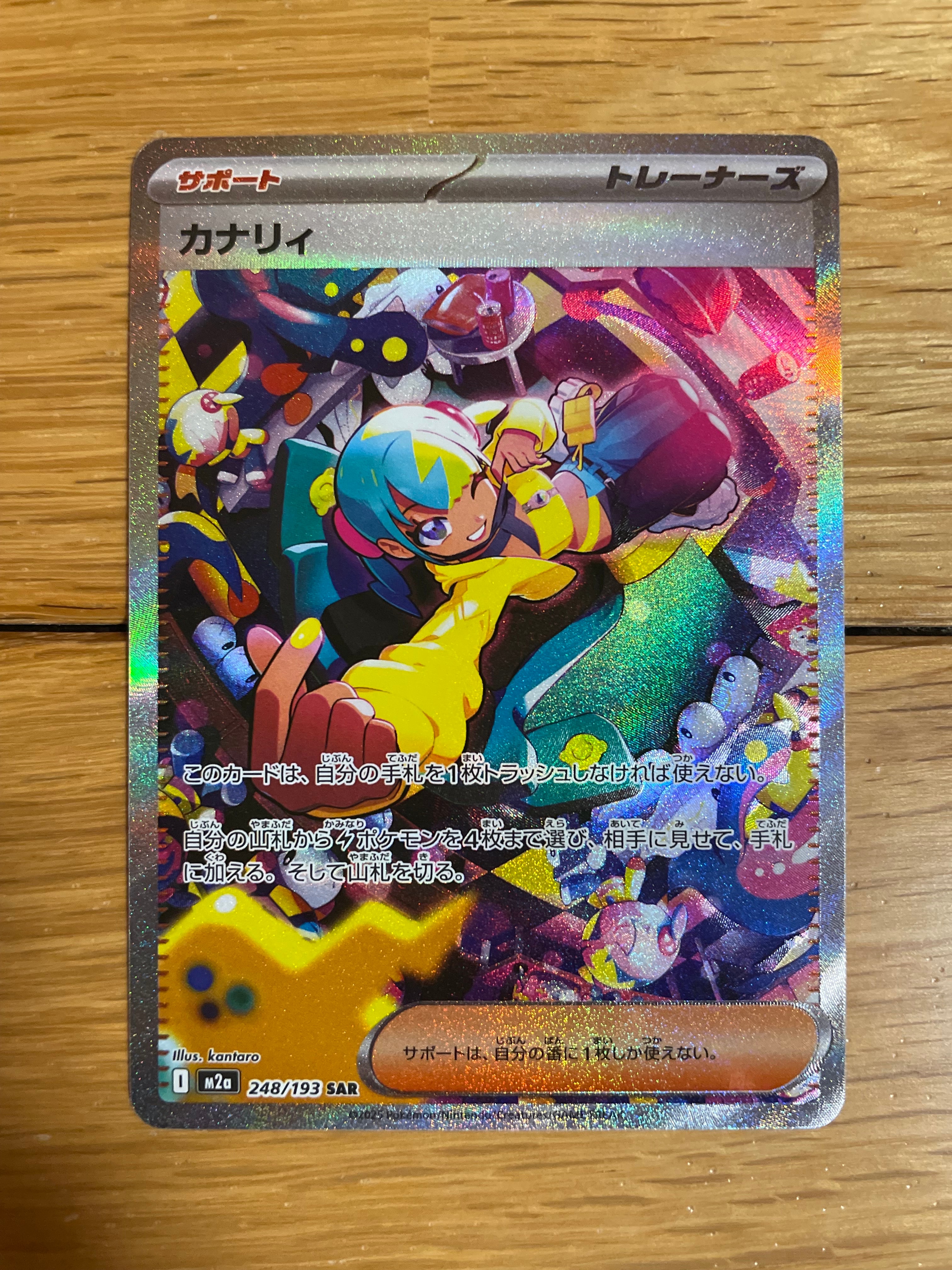 PSA10】ラウドボーンex SAR[SV1a 097/073](スカーレット＆バイオレット