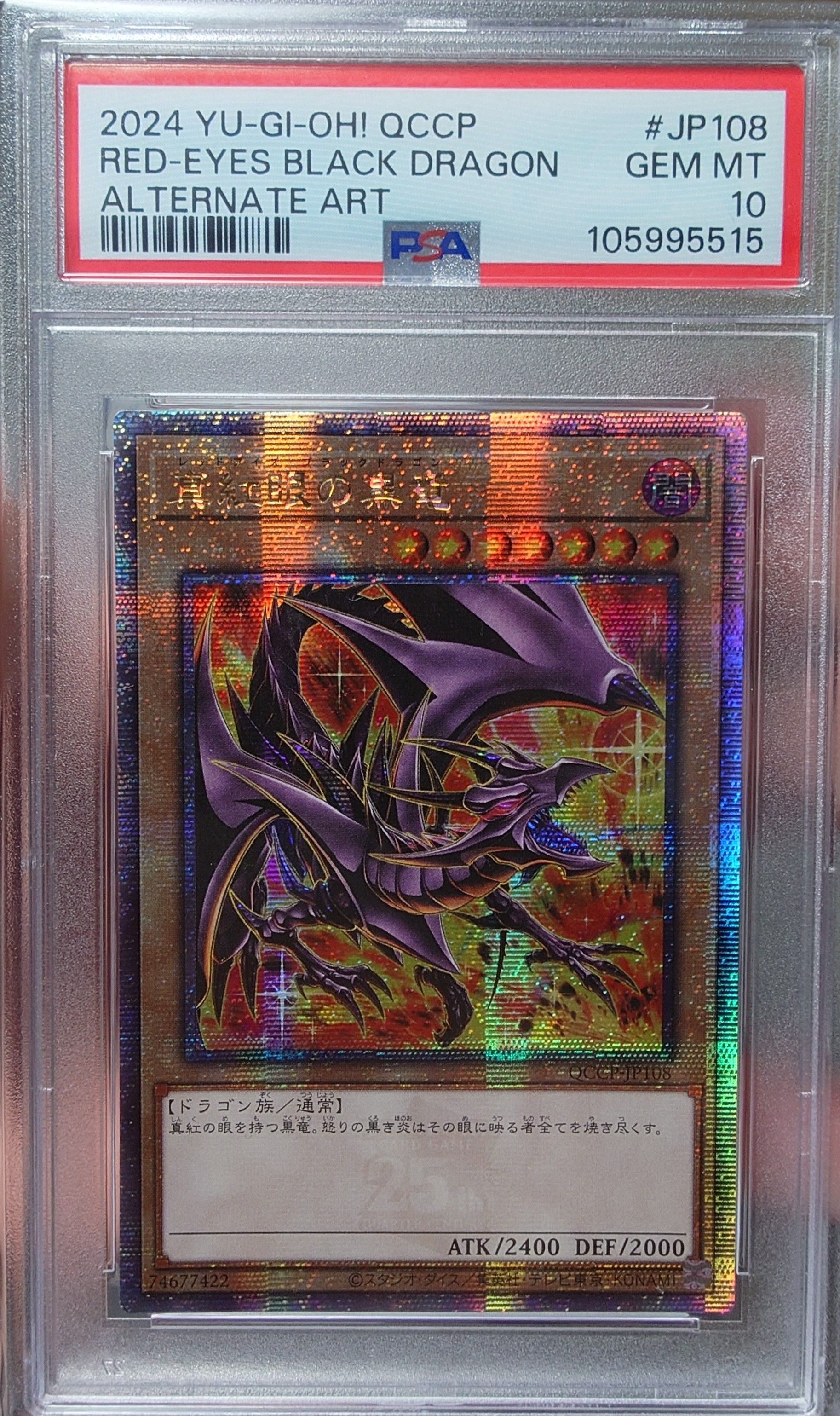 Red-Eyes Black Dragon (Another Illustration) 25th SE [QCCP-JP108](QUARTER CENTURY CHRONICLE side:PRIDE)