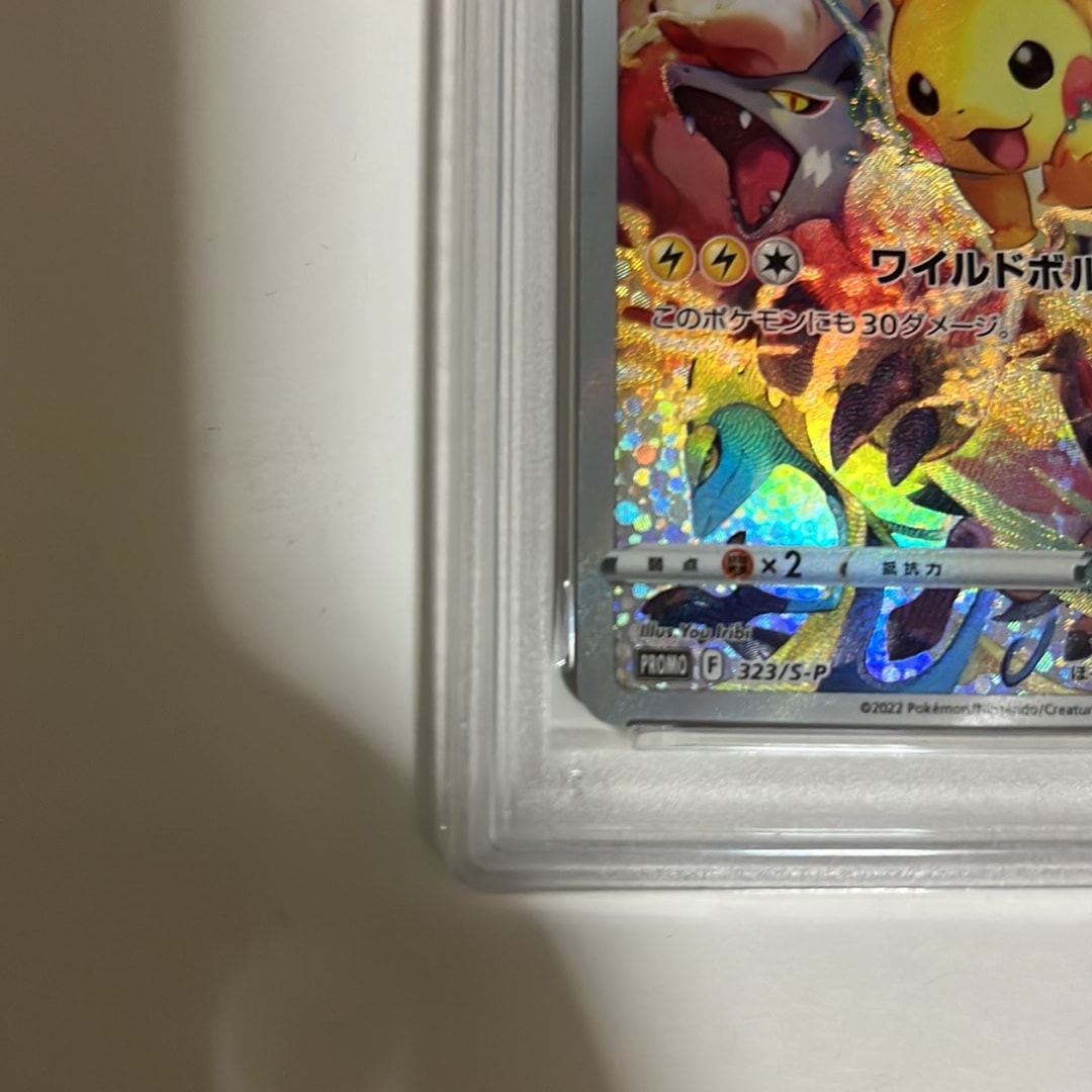 PSA10】ピカチュウ プロモ 323 S-P プレシャス コレクターボックス PSA10】ピカチュウ プロモ 323 S-P プレシャス コレクターボックス
