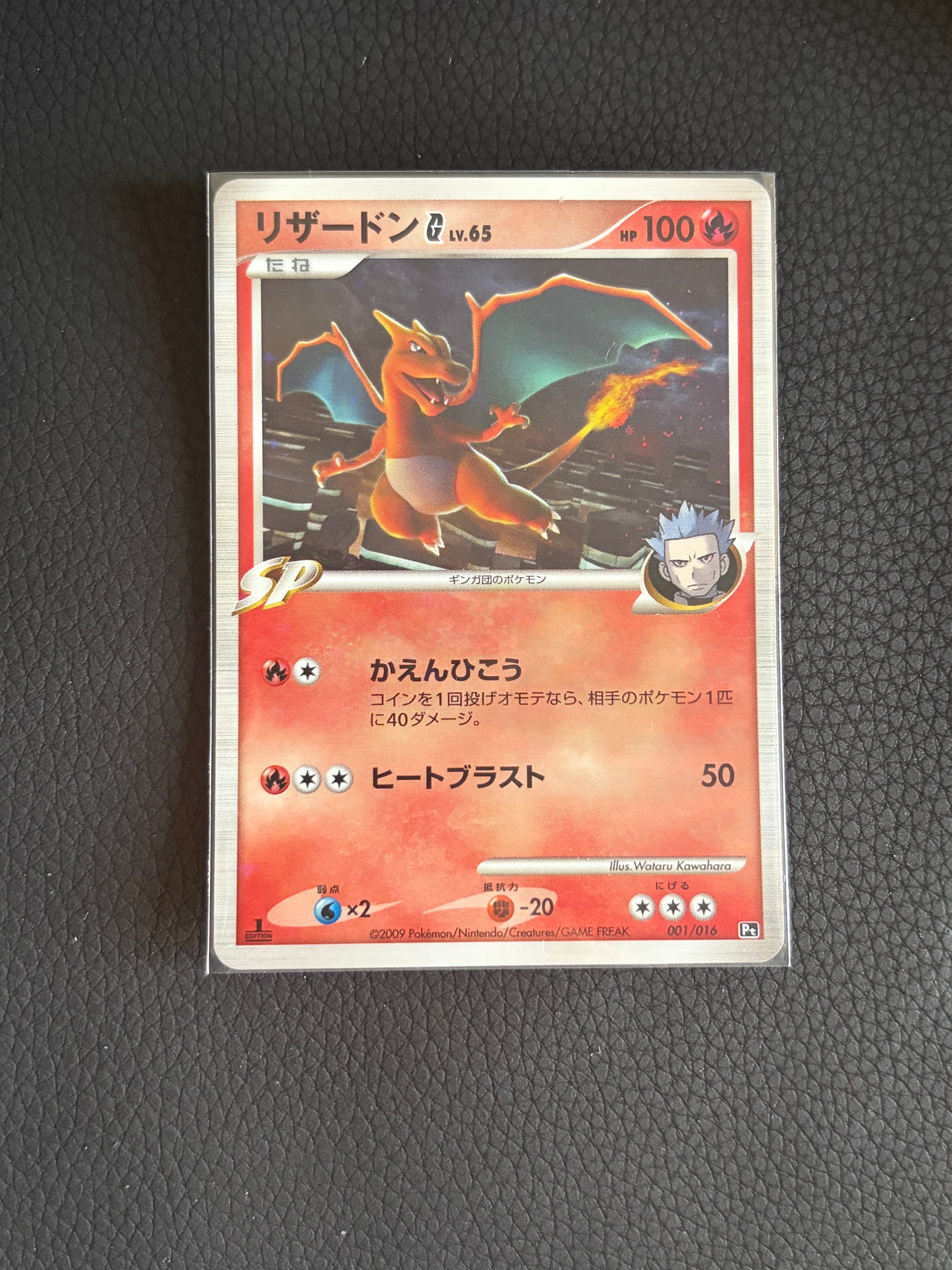 PSA9】リザードンG :1ED [Pt 001/016](対戦スターターパックSP