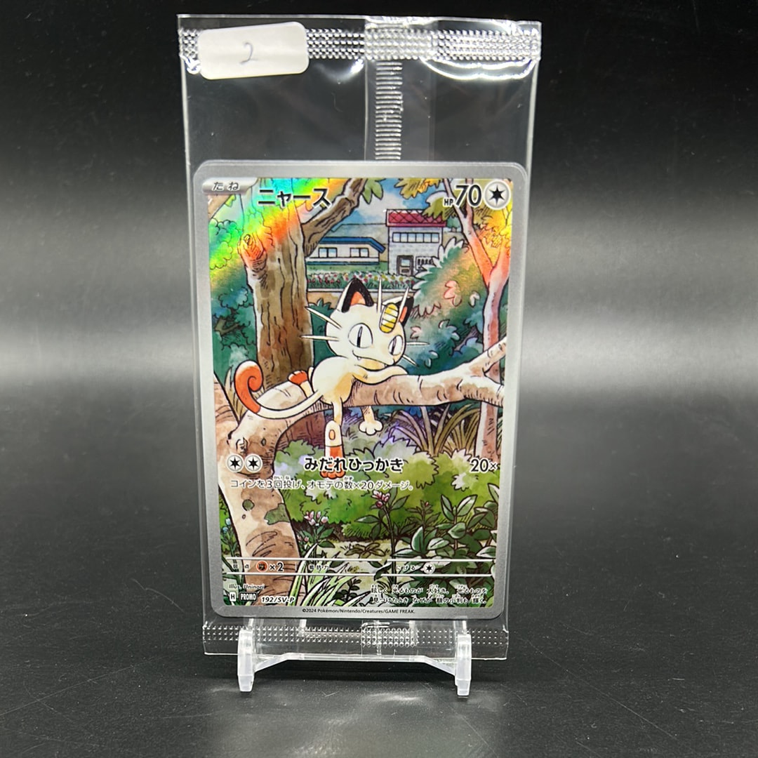 ニャース P [SV-P 192](スタートデッキ Generations「スペシャルバトルセット」) 未開封パック