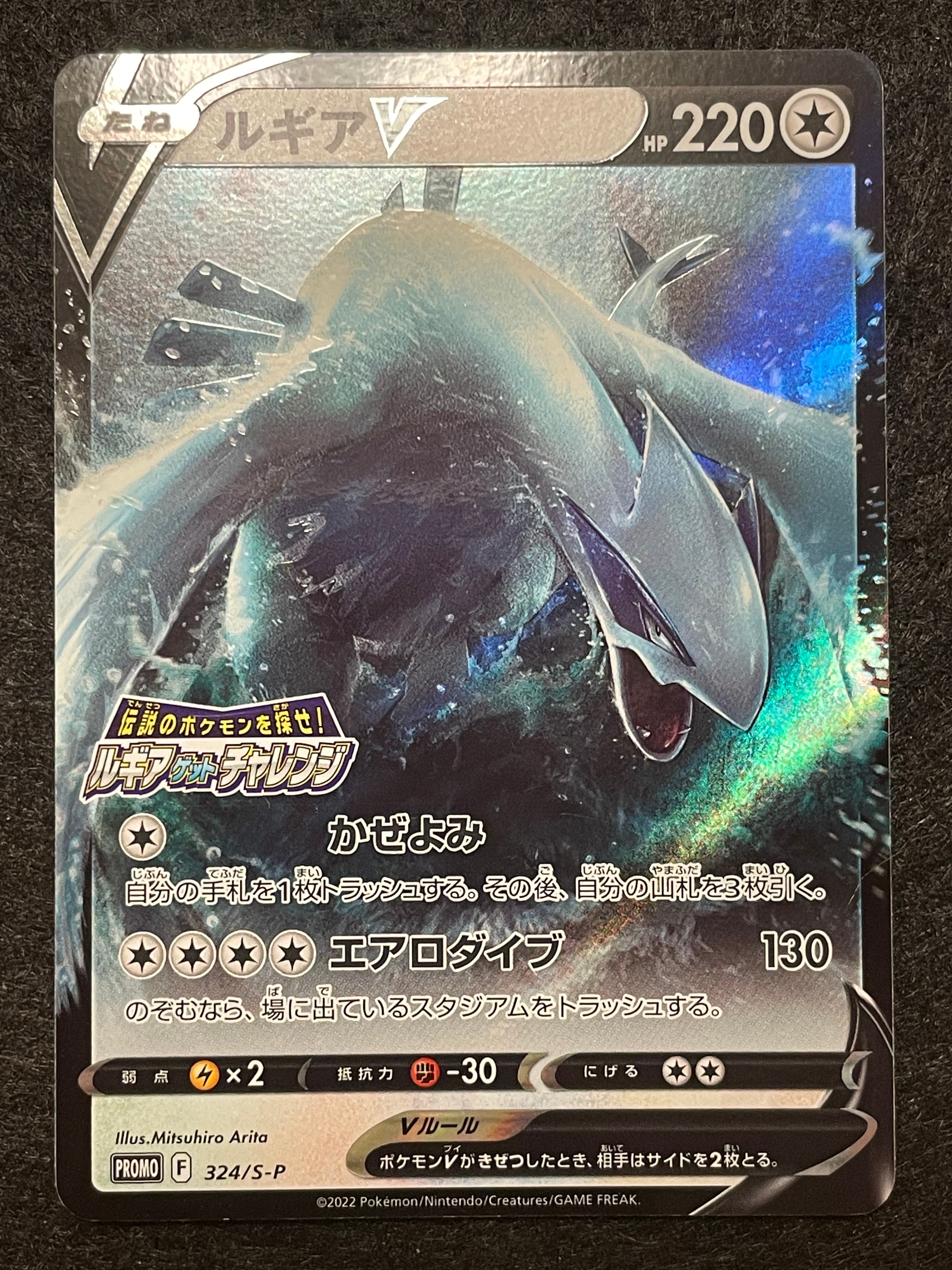 PSA10】ルギアV: プロモ[324 S-P](プロモーションカード「S-P」) 1枚の